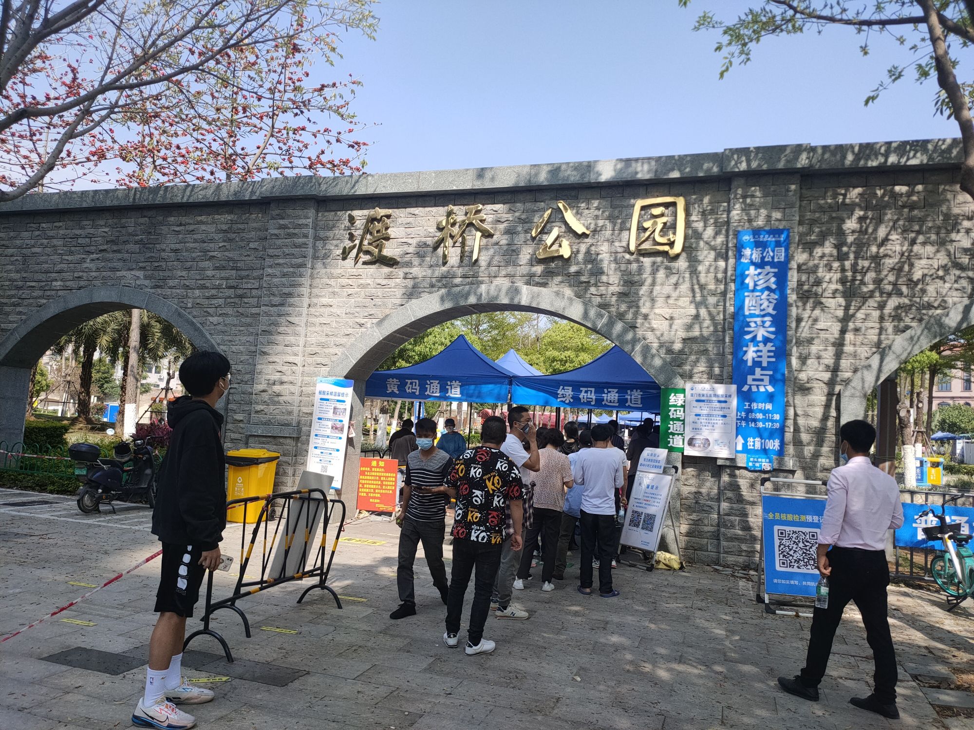 渡桥公园旅行图片 1