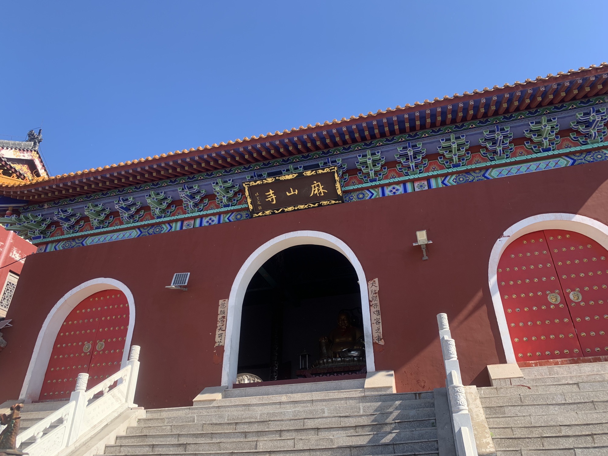 玉田县麻山寺实景照片