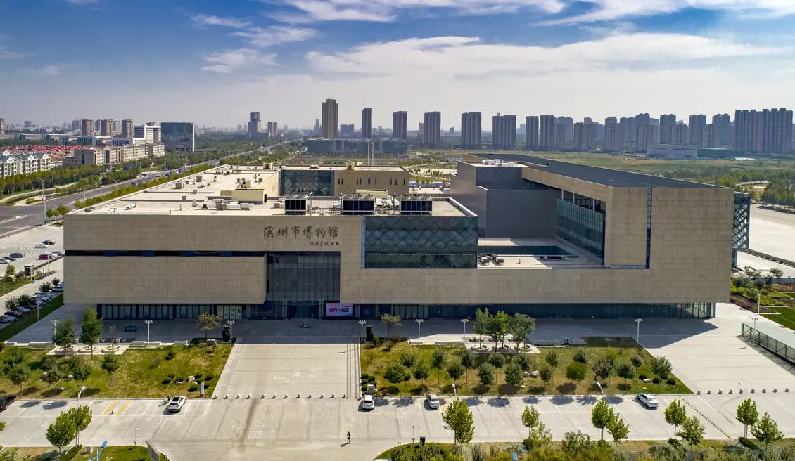 滨州市博物馆