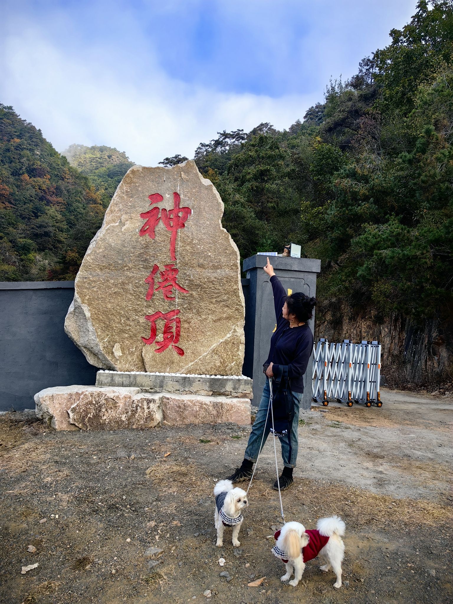 神仙顶旅行图片 1