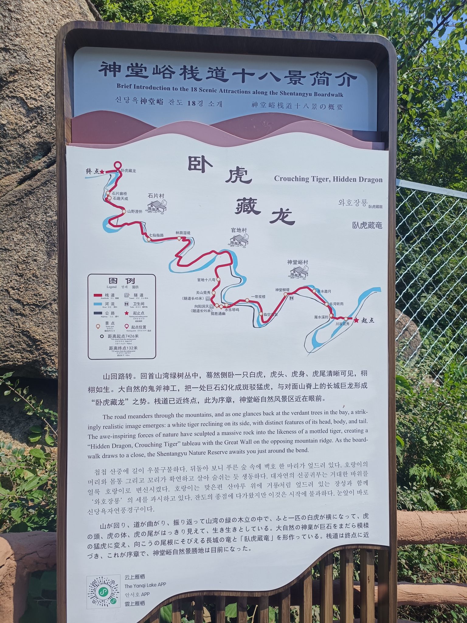 神堂峪栈道旅行图片 1