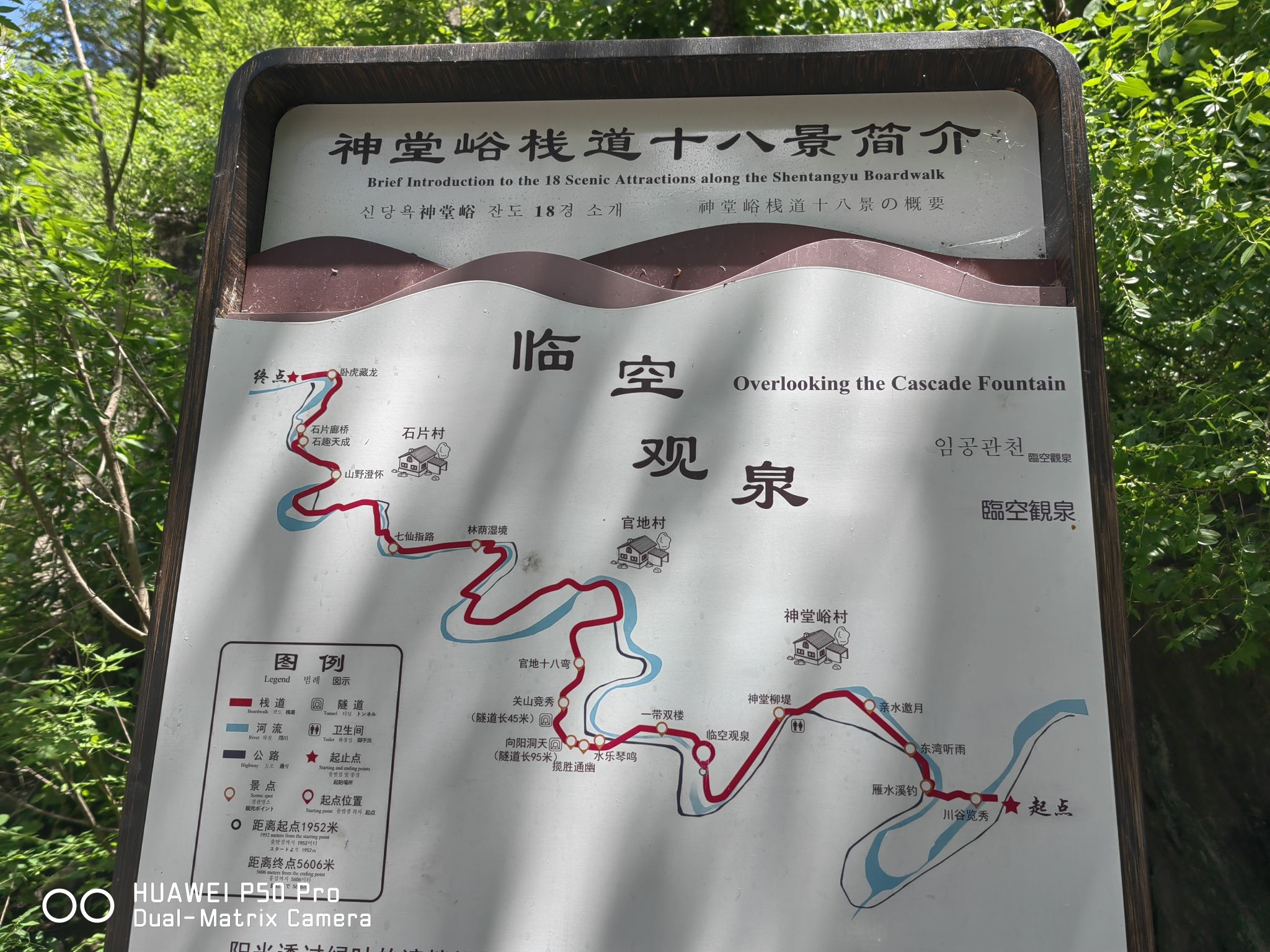 神堂峪栈道旅行图片 1