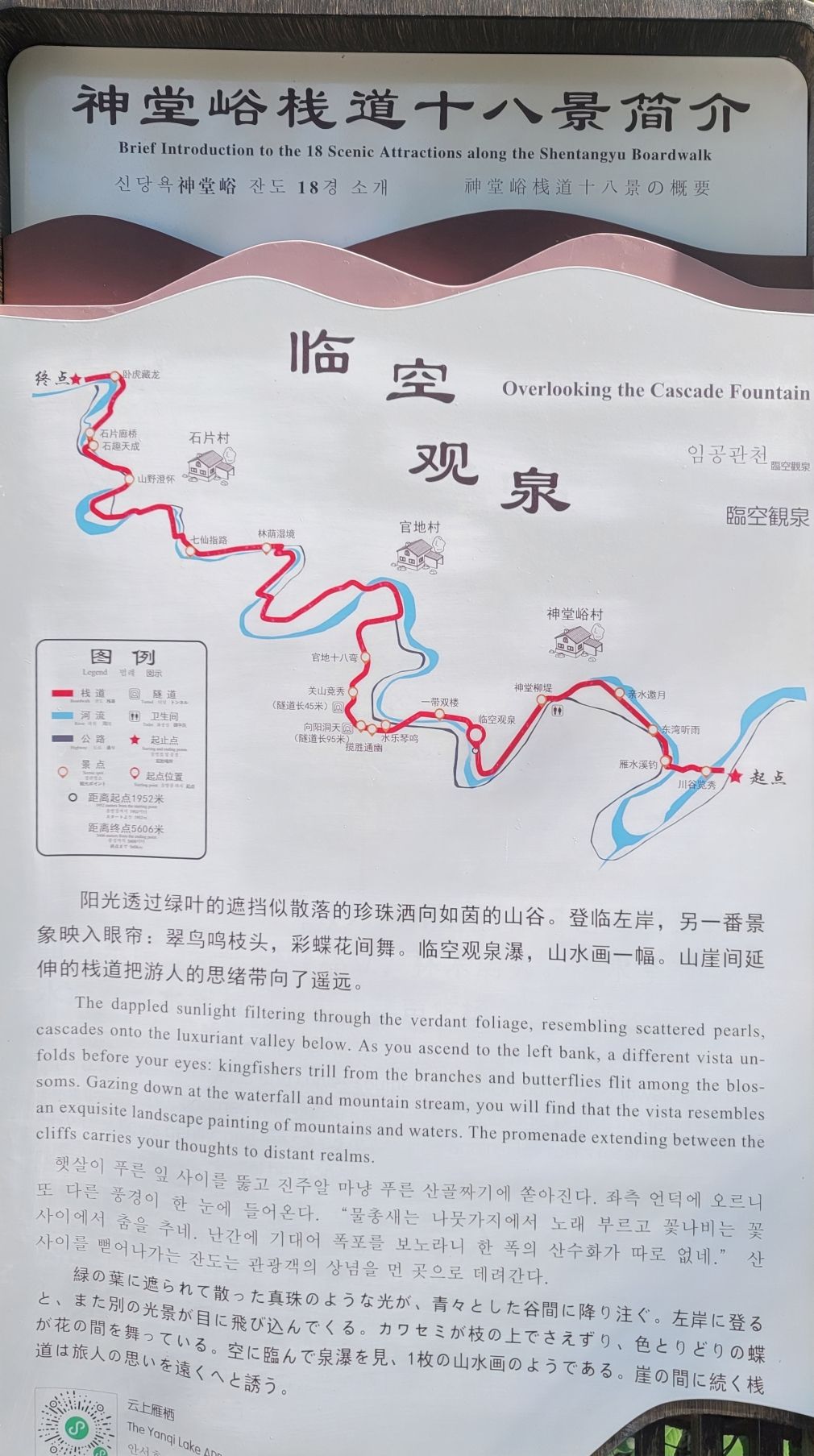 神堂峪栈道旅行图片 2