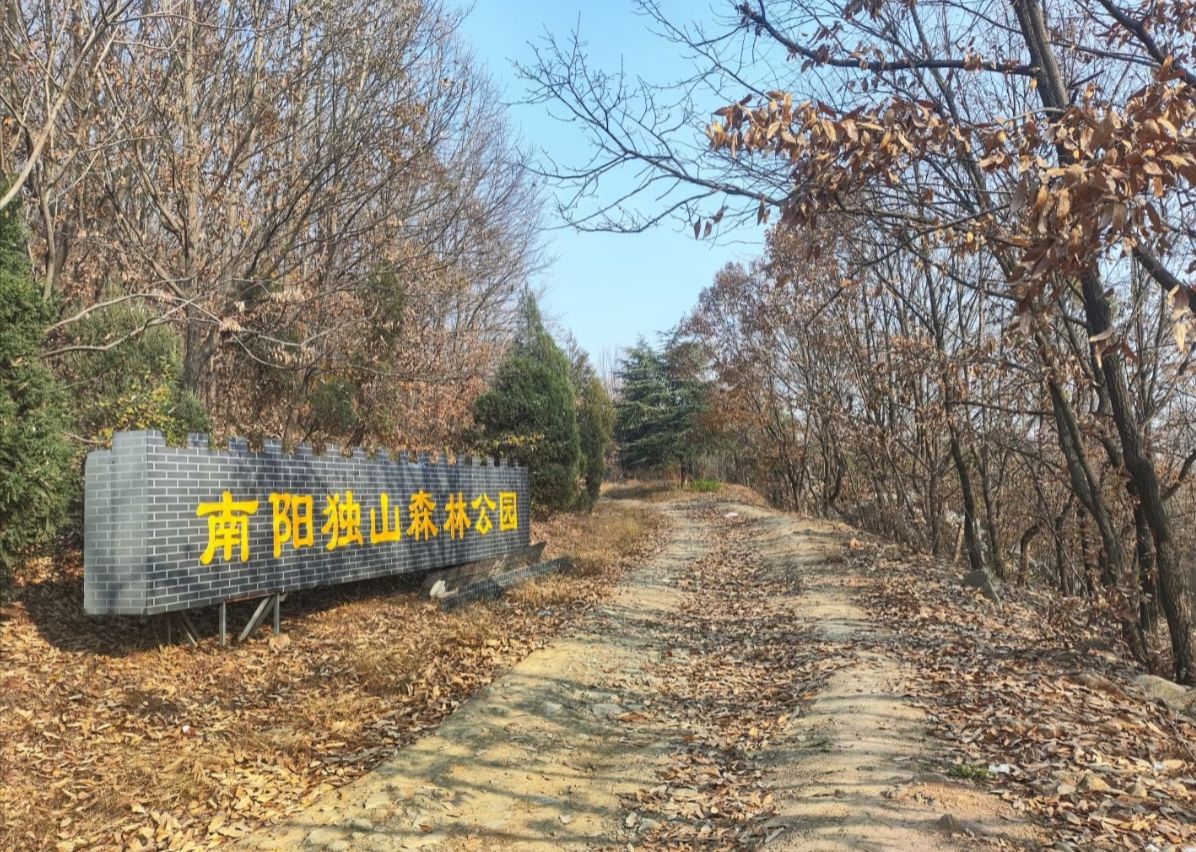 卧龙公园
