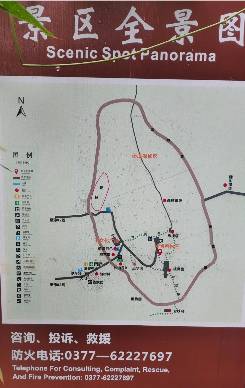 南阳独山森林公园旅行图片 2