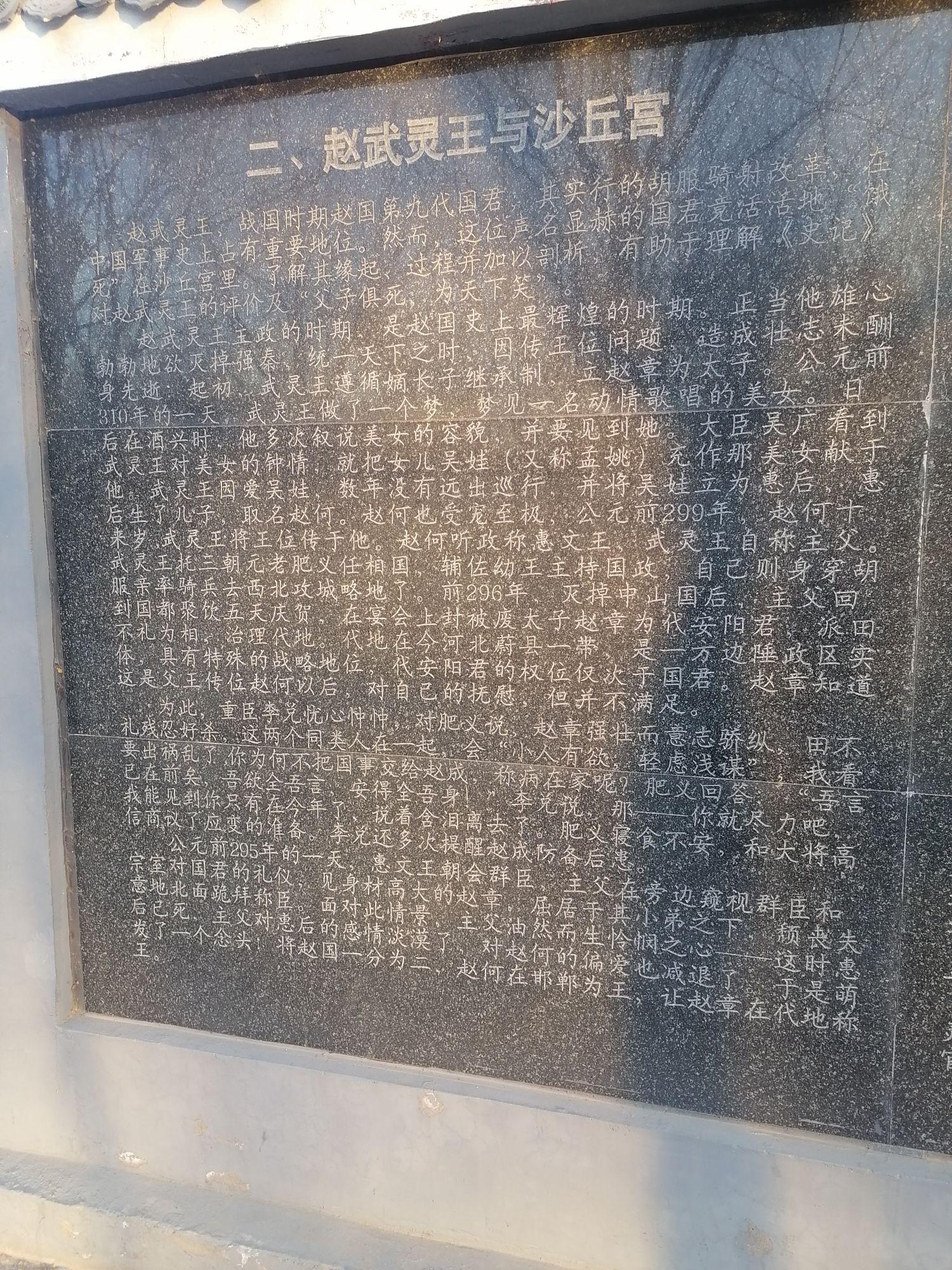 沙丘平台遗址旅行图片 3