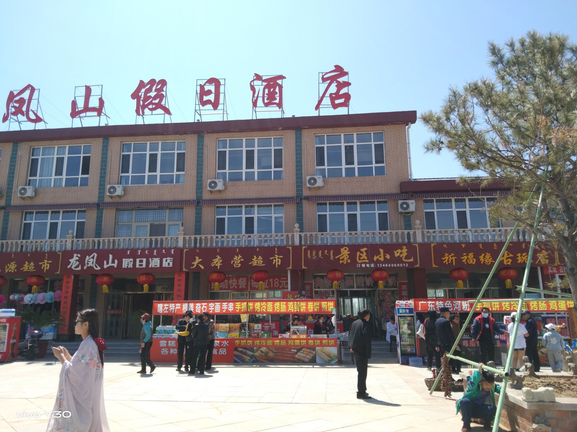 敖木仑湿地旅行图片 3