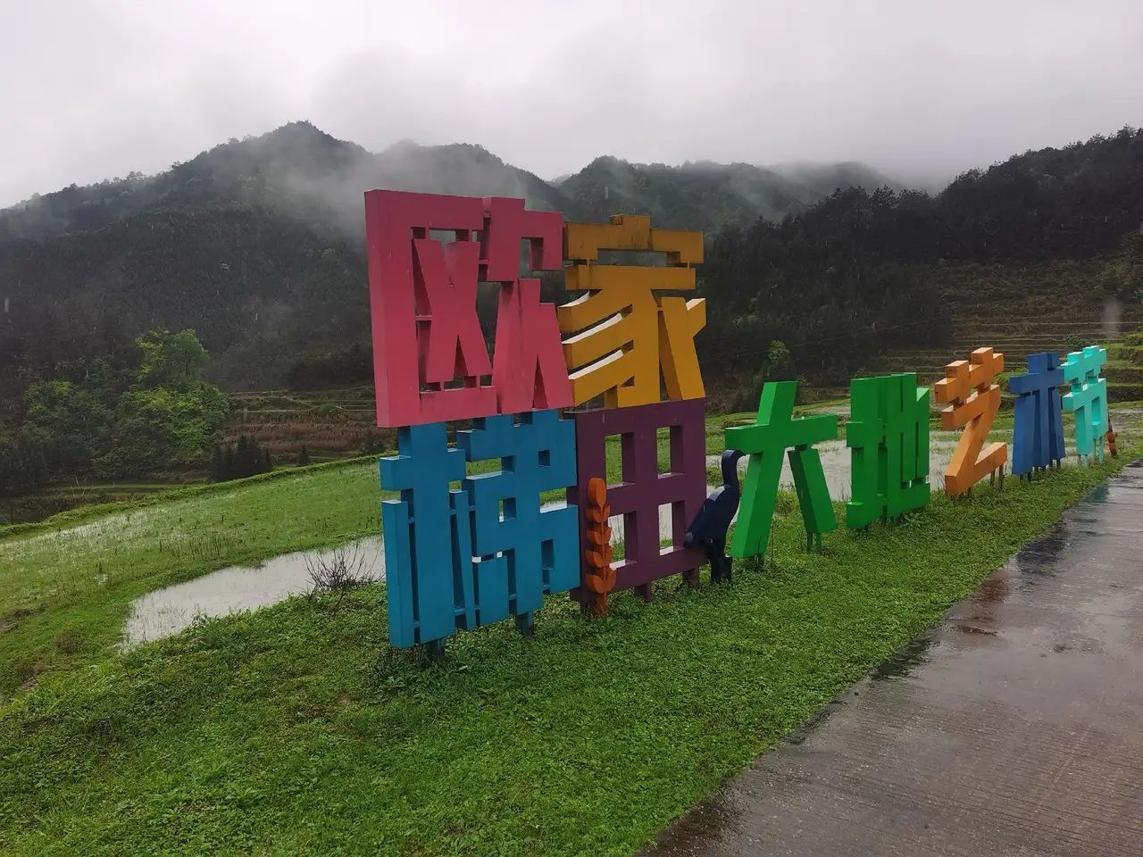 连山欧家梯田旅行图片 3