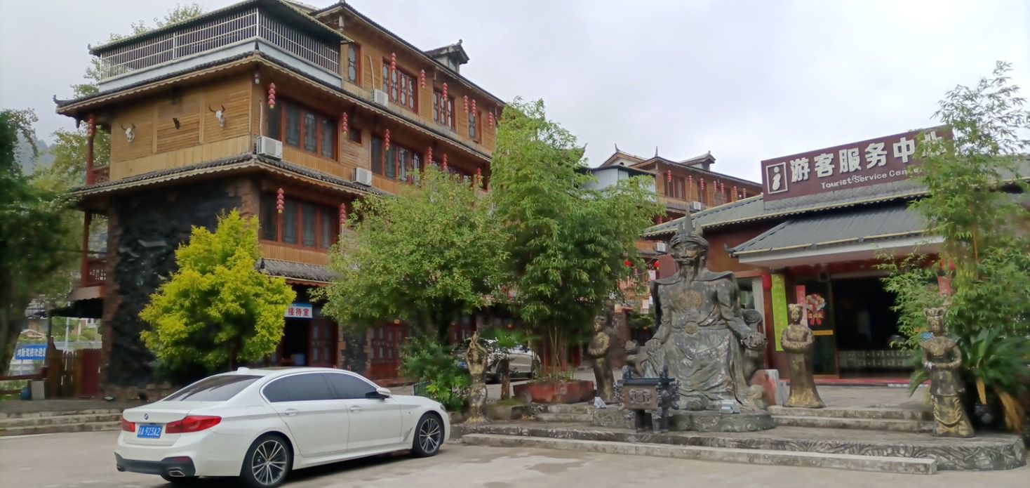 夜郎水寨旅行图片 1