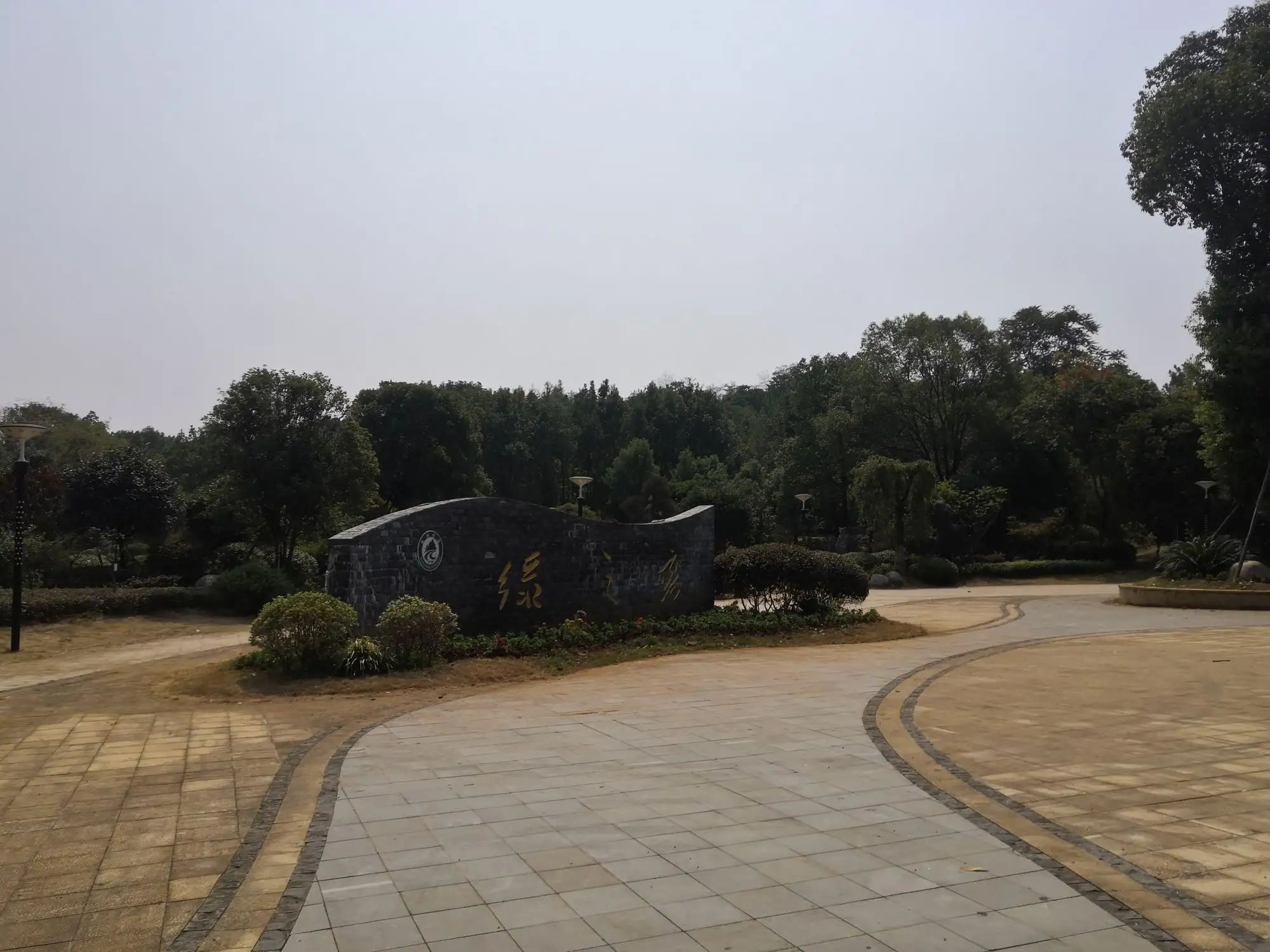 永州森林植物园旅行图片 2