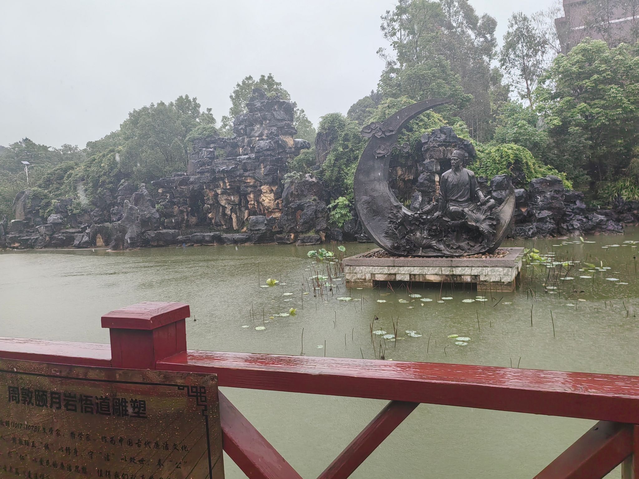 永州森林植物园旅行图片 3
