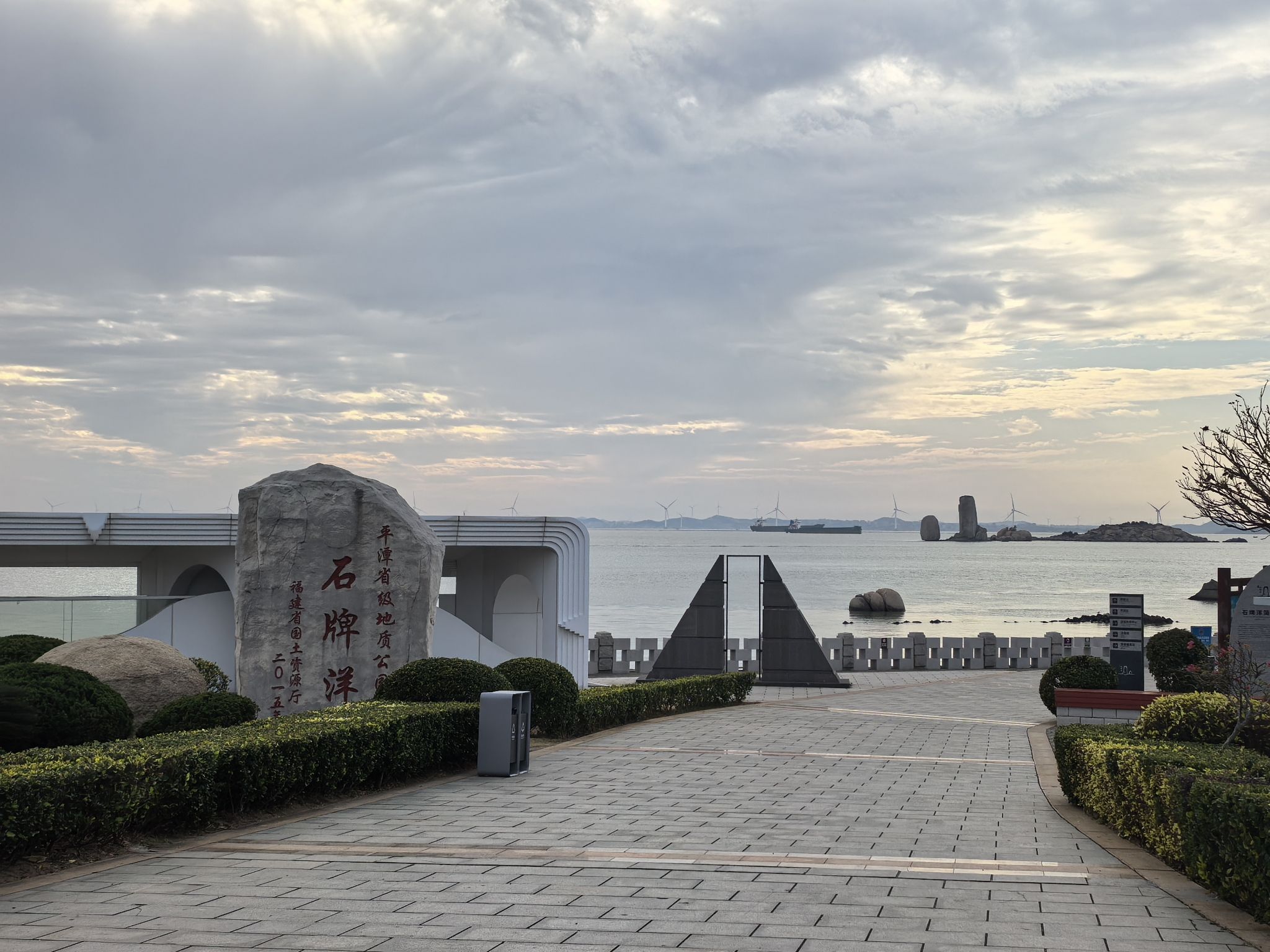 半洋石帆旅行图片 1