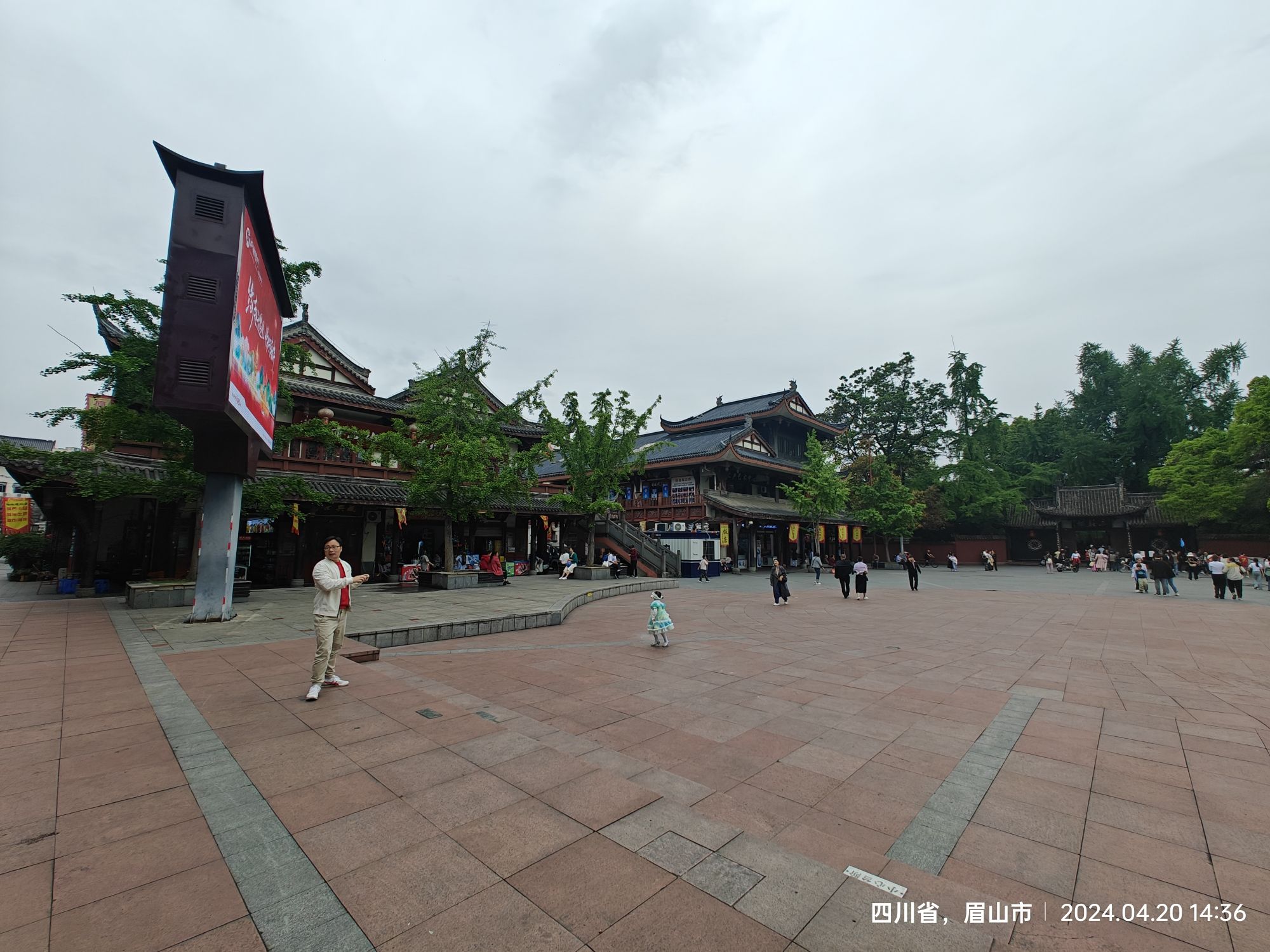 东坡宋城旅行图片 2