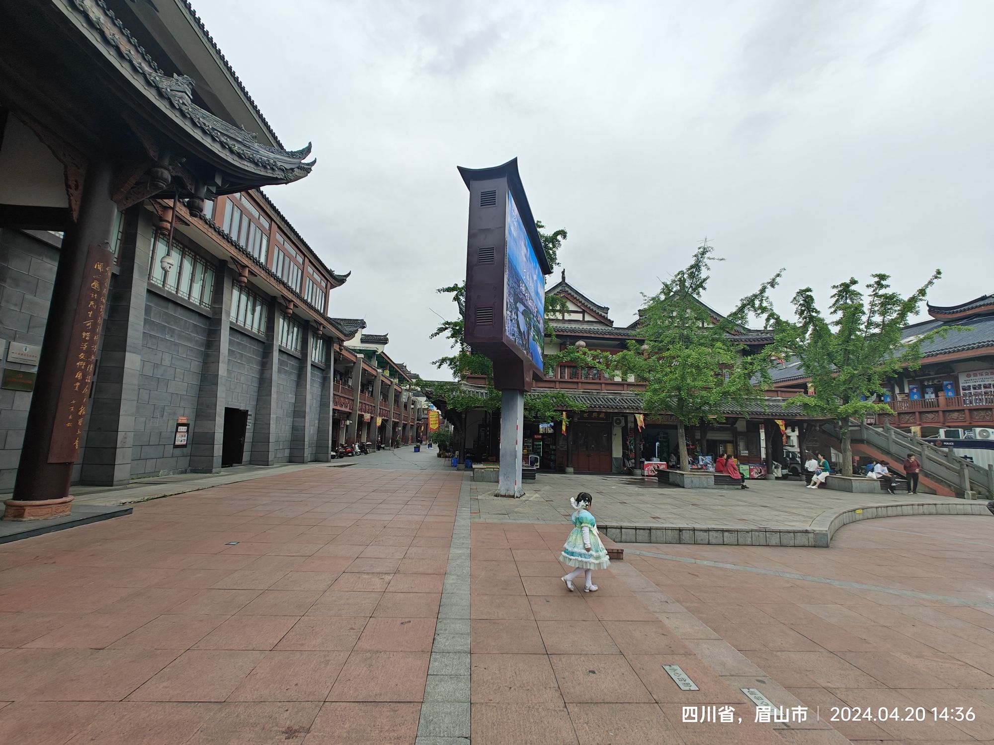 东坡宋城旅行图片 3