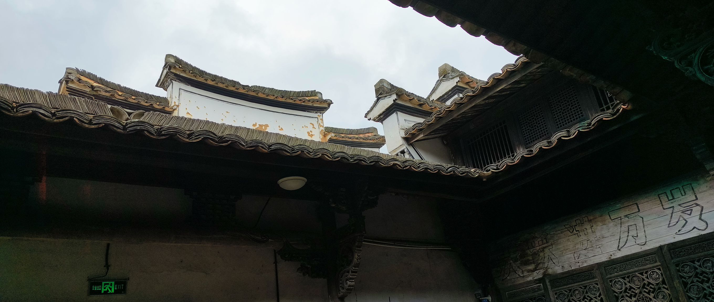 松阳黄家大院旅行图片 1