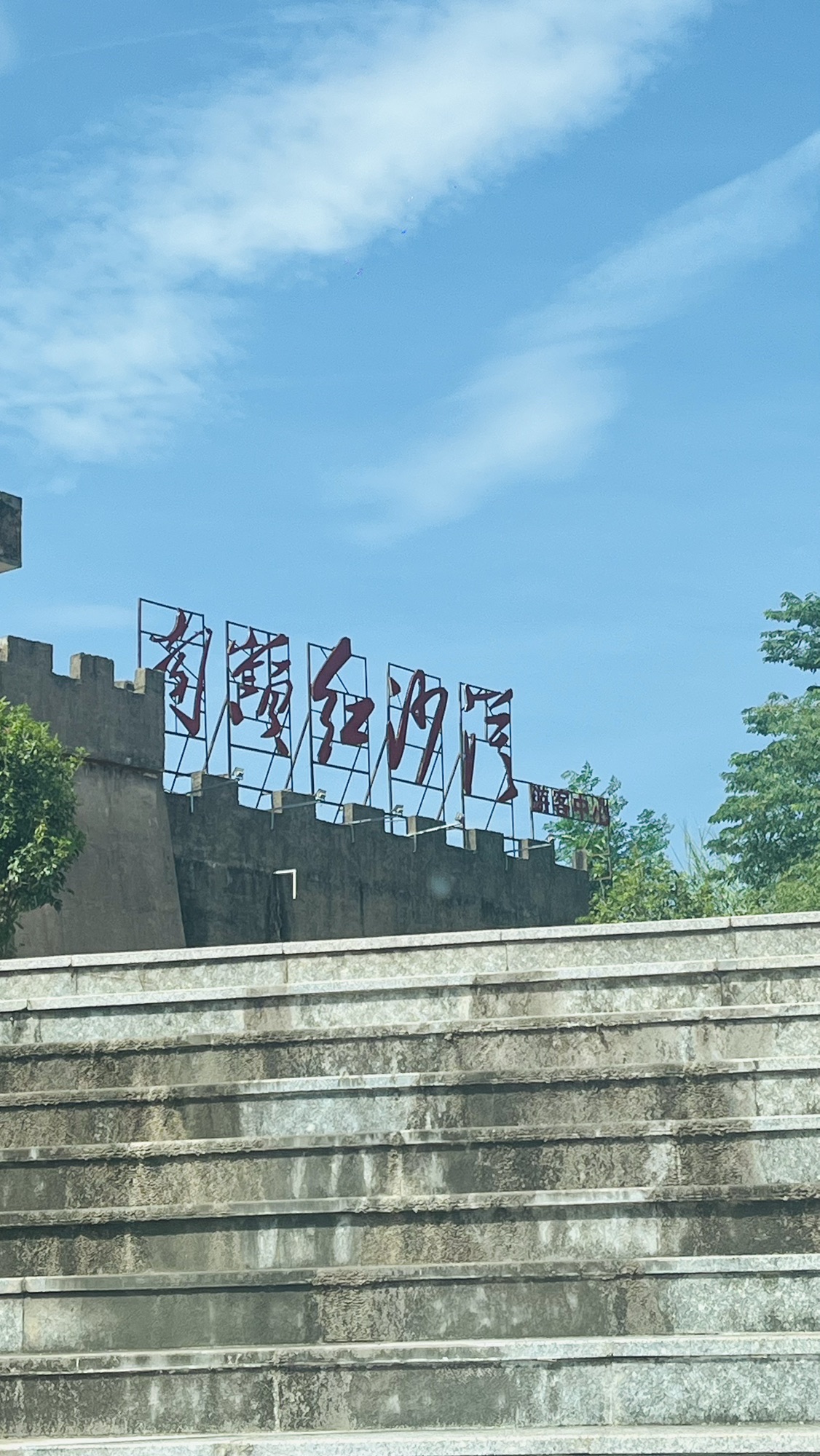 韶关南岭红沙漠景区旅行图片 1