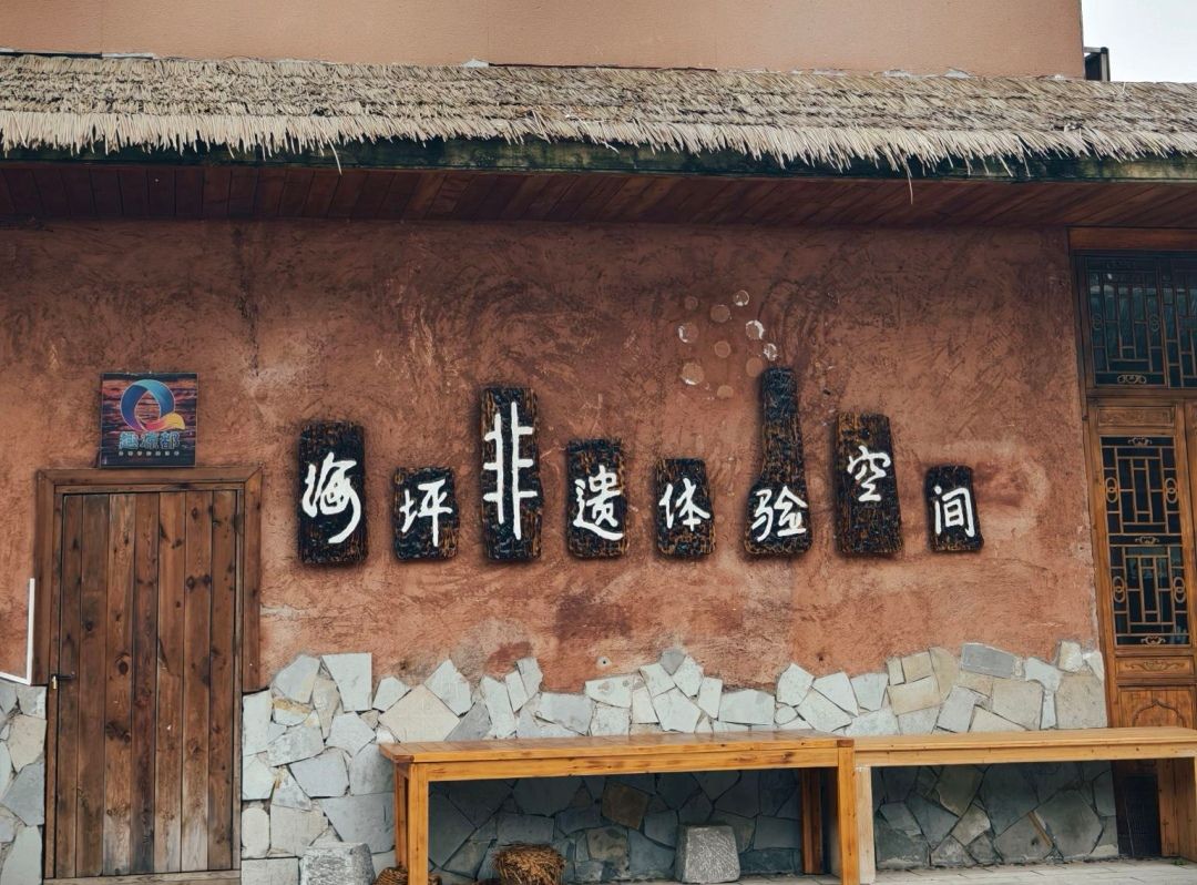 海坪彝族风情小镇景点图片