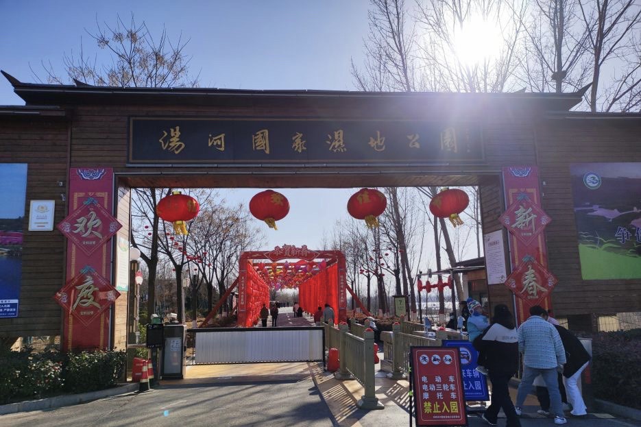 汤河国家湿地公园