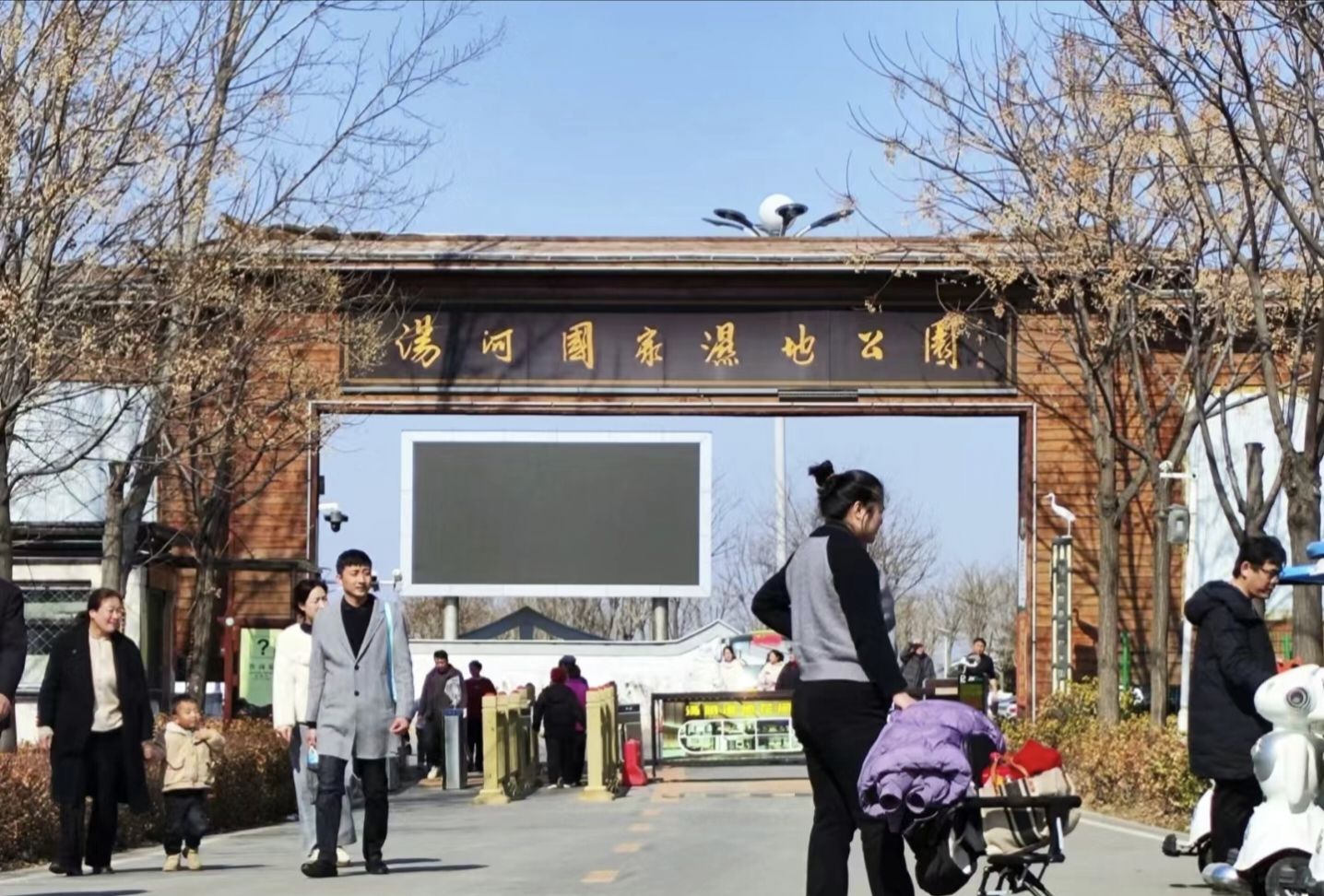 汤河国家湿地公园旅行图片 1