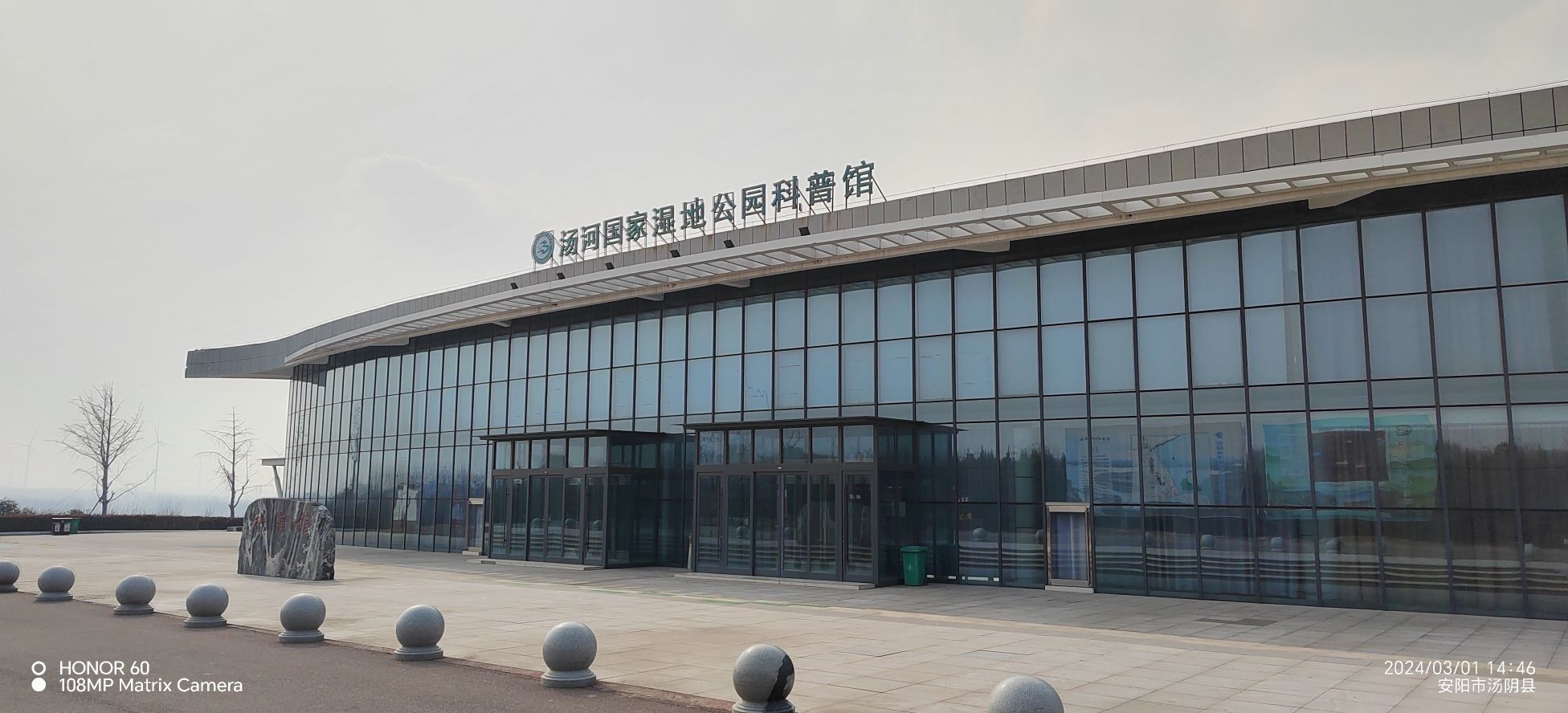 汤河国家湿地公园旅行图片 1