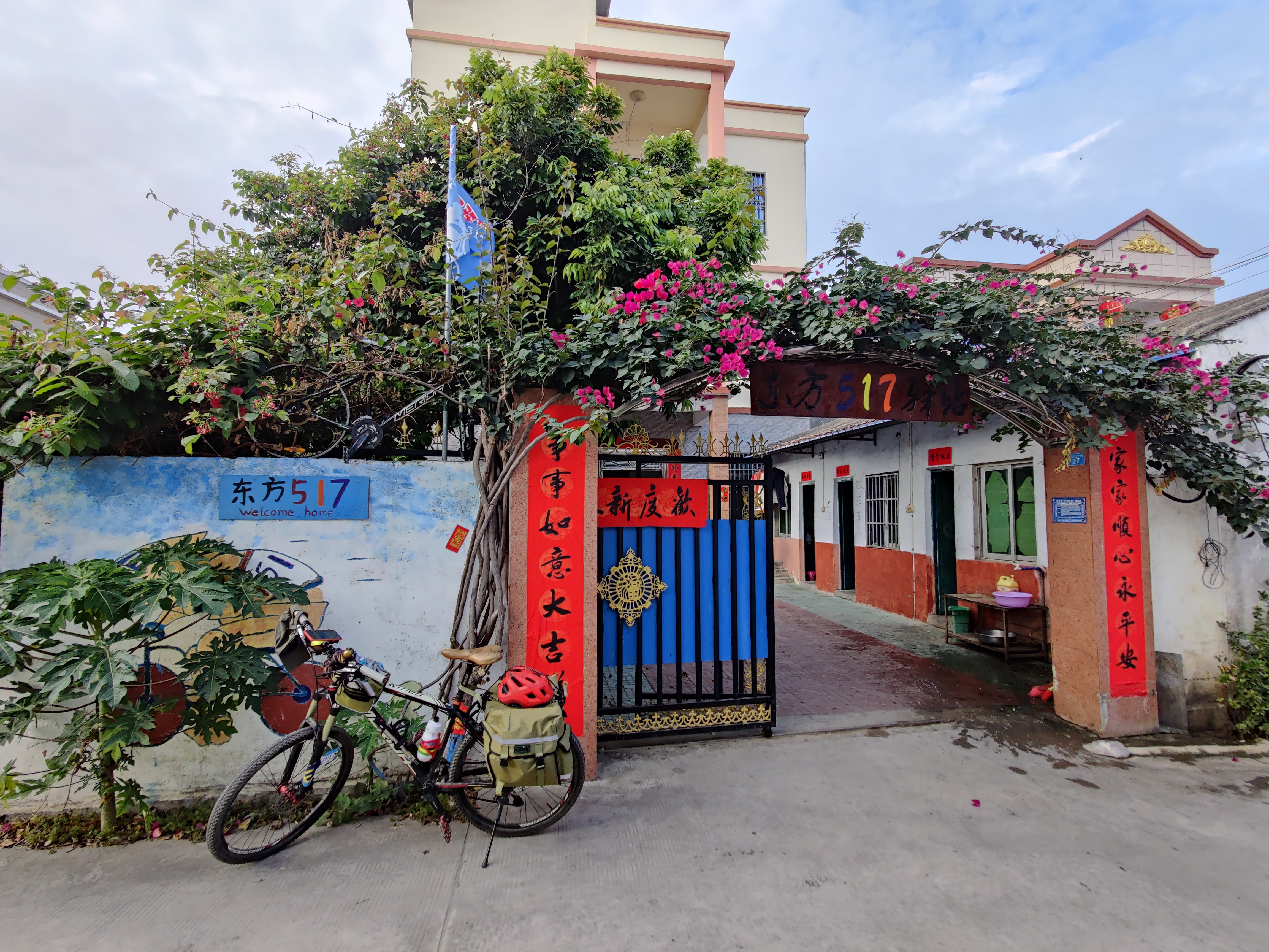 环岛乐骑驿站
