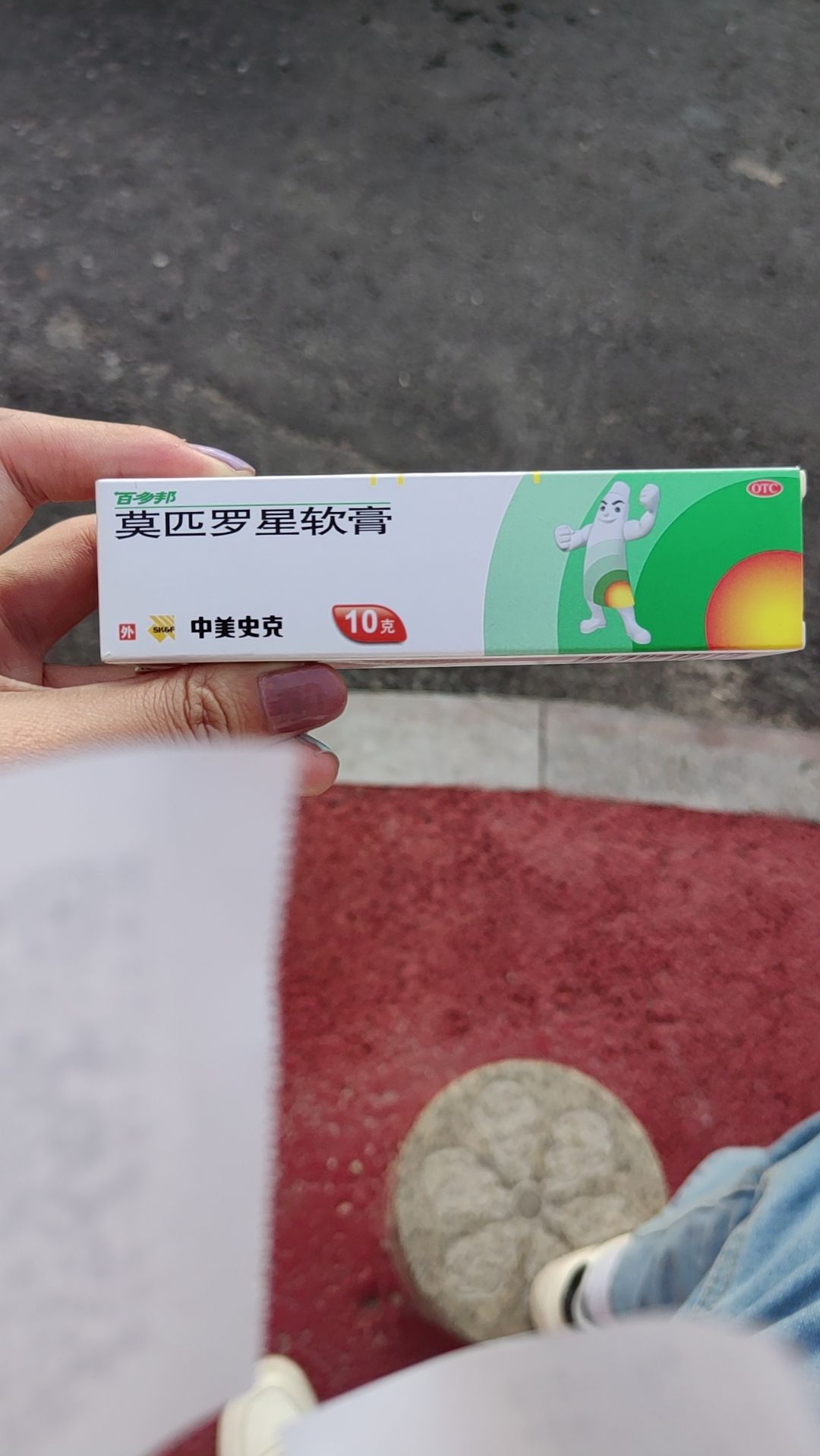 立健药店连锁(海防营店)