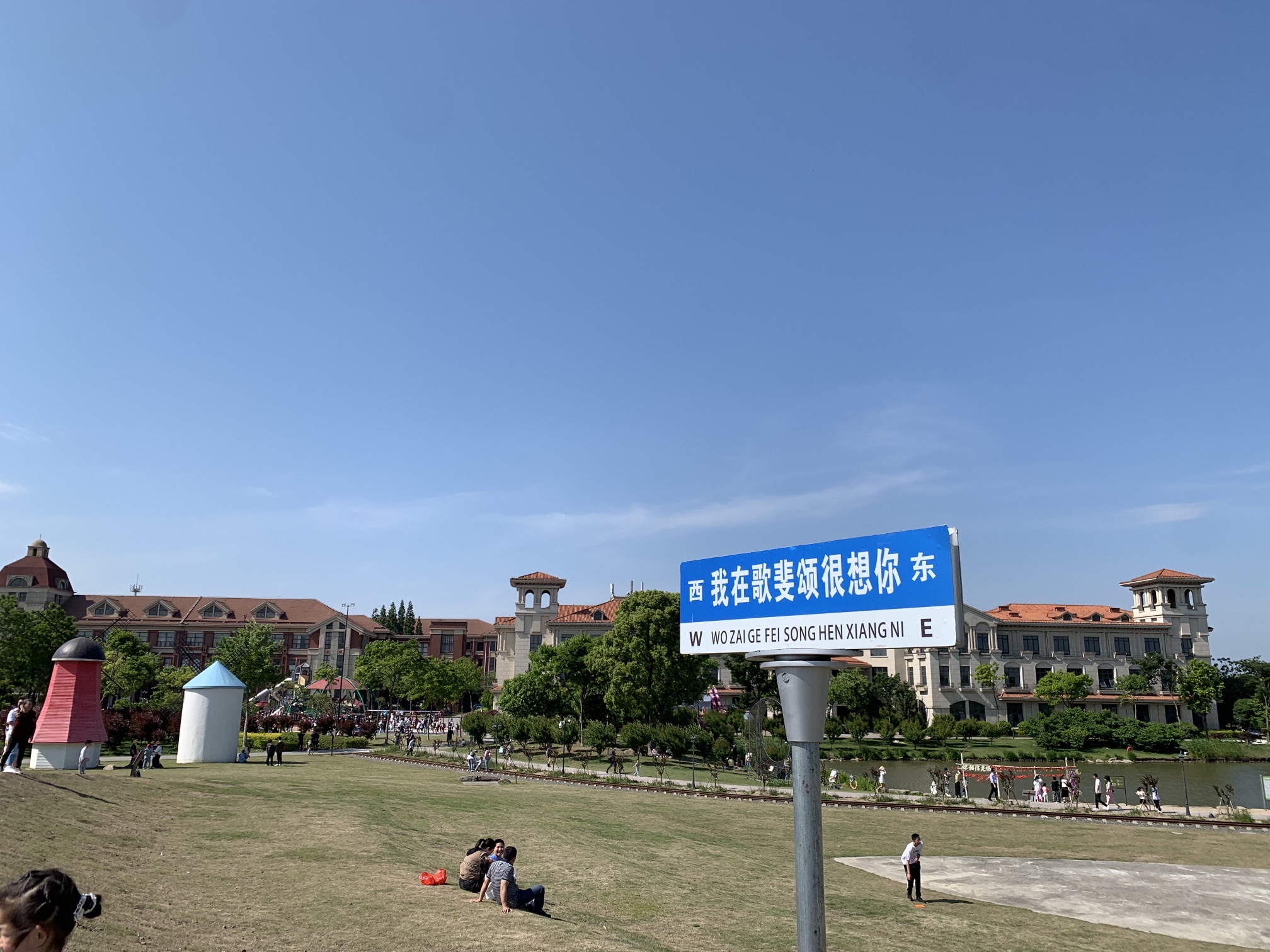 歌斐颂巧克力小镇旅行图片 1