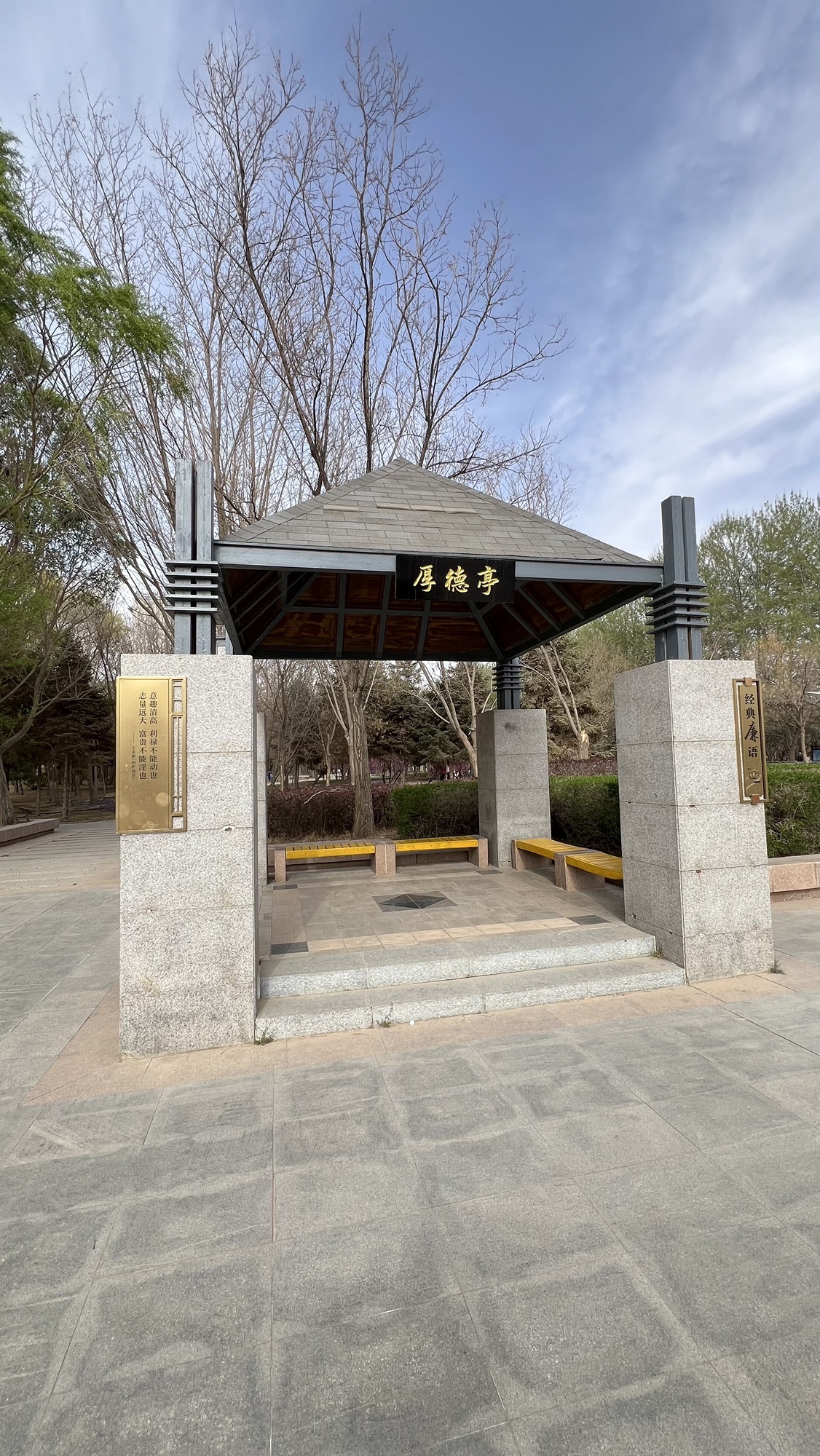 河套公园旅行图片 3