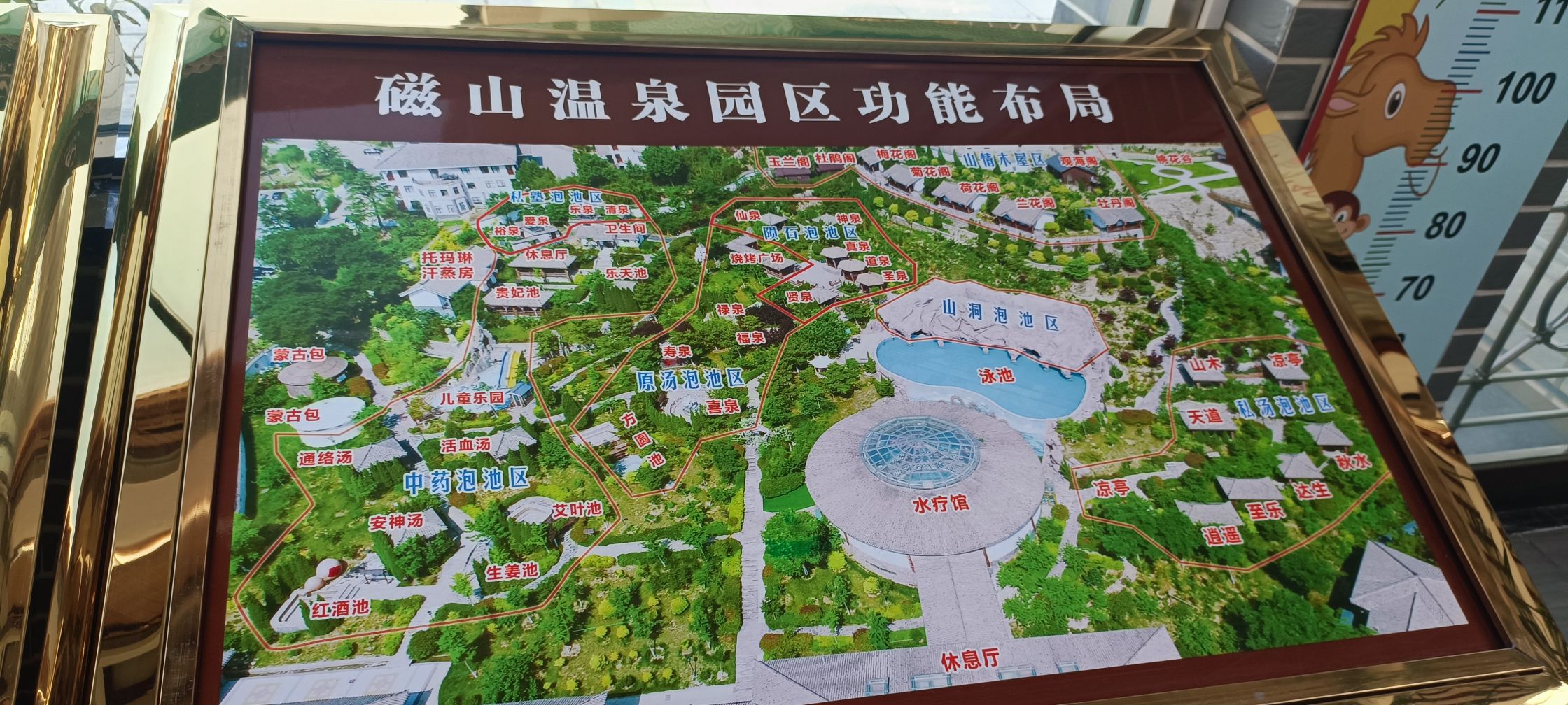 磁山温泉小镇旅行图片 2