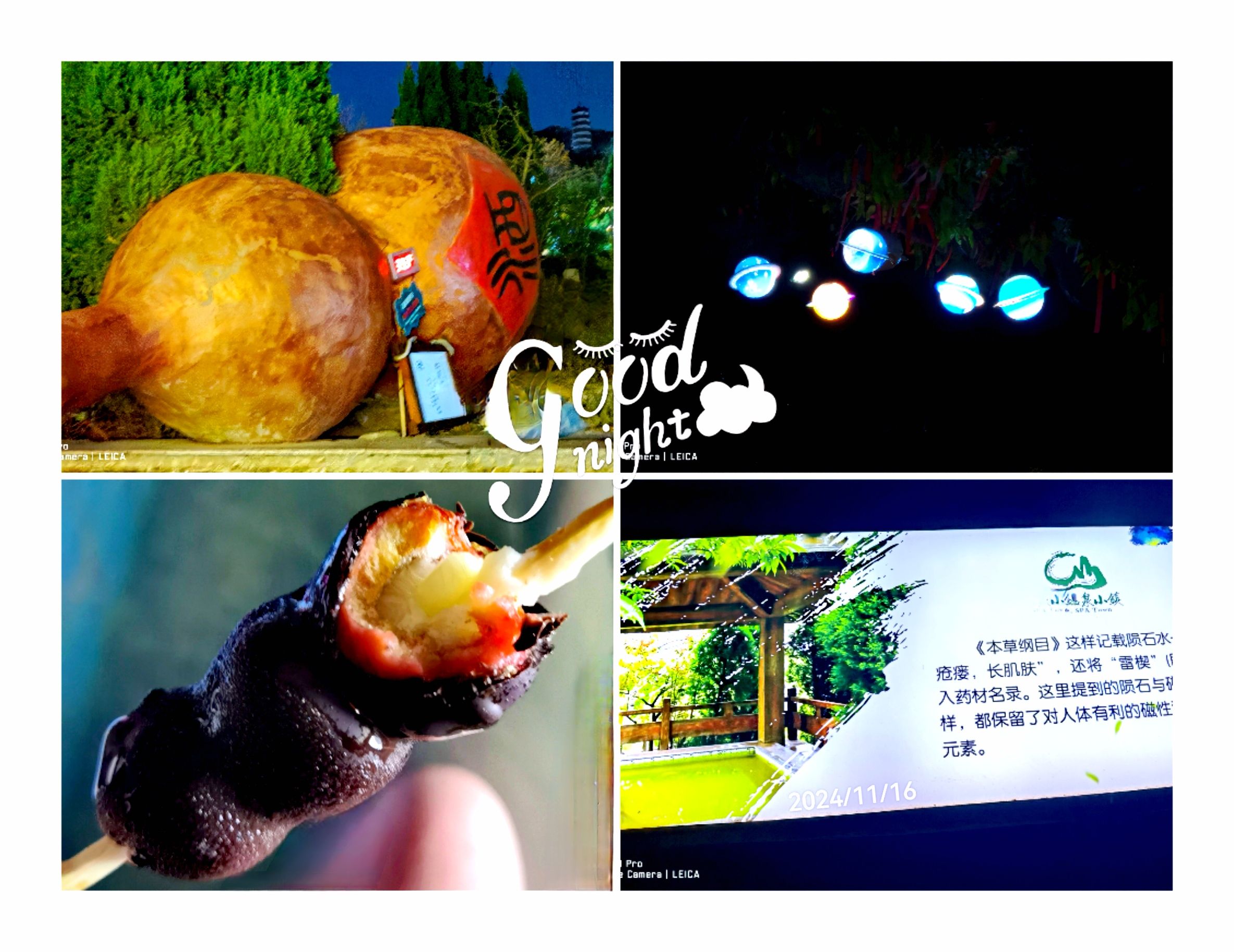 磁山温泉小镇旅行图片 1