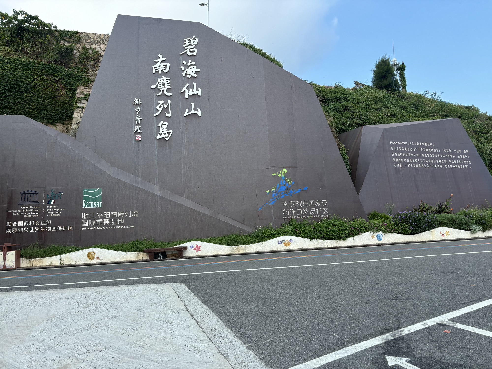 南麂山列岛景点图片