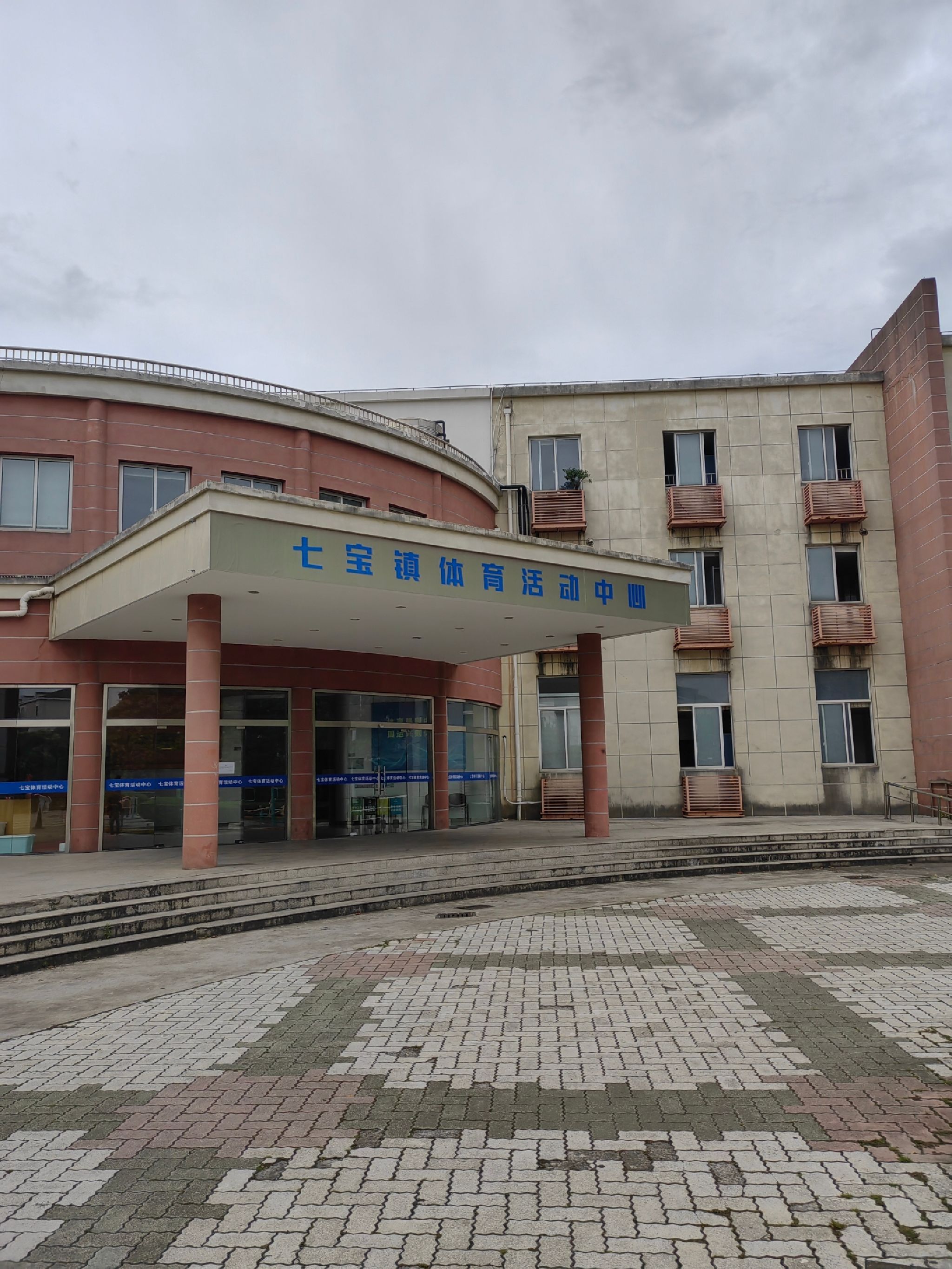 场地封面-七宝镇体育活动中心(七宝镇文化分中心)(暂停营业)