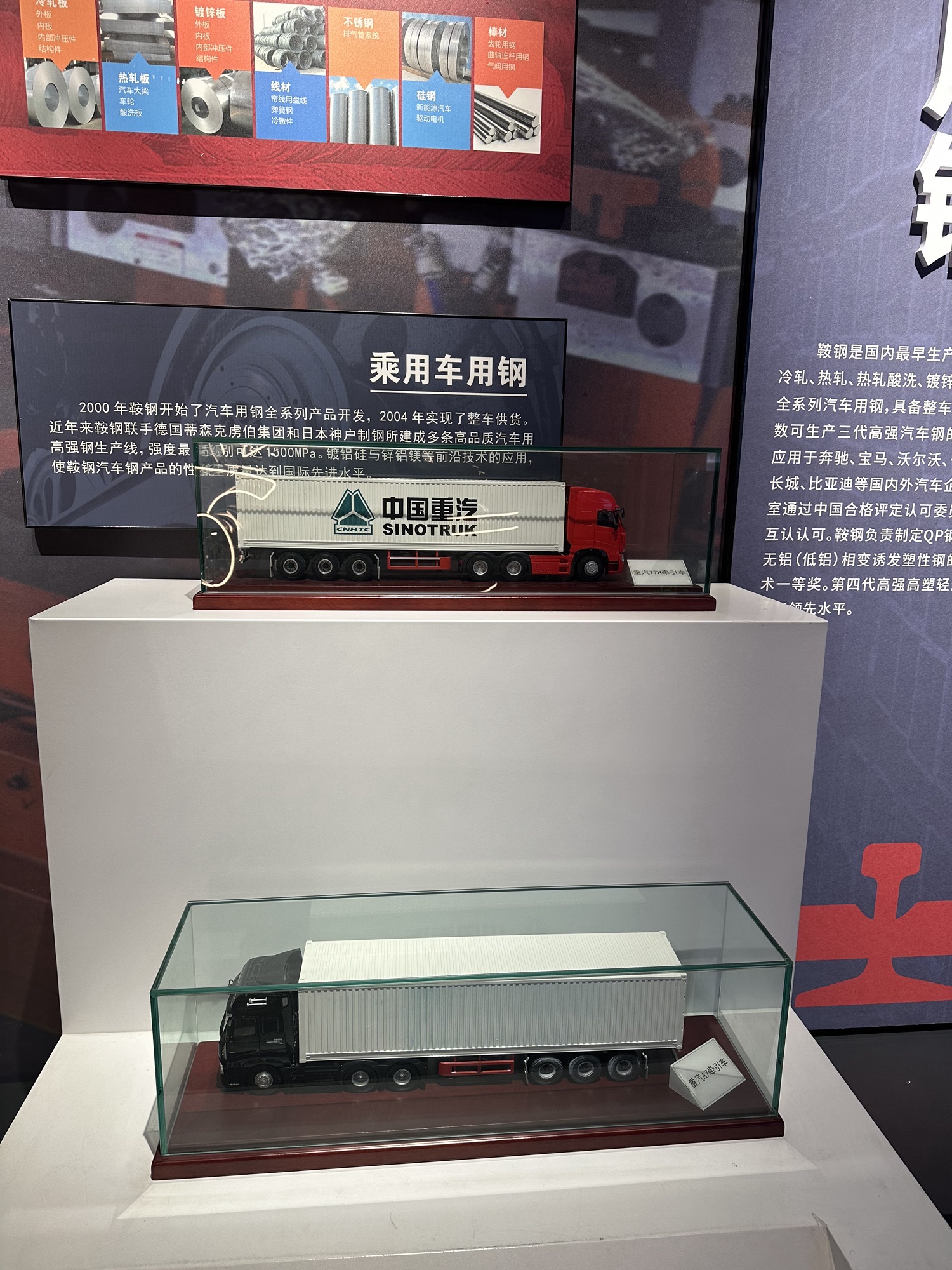 鞍钢博物馆旅行图片 3