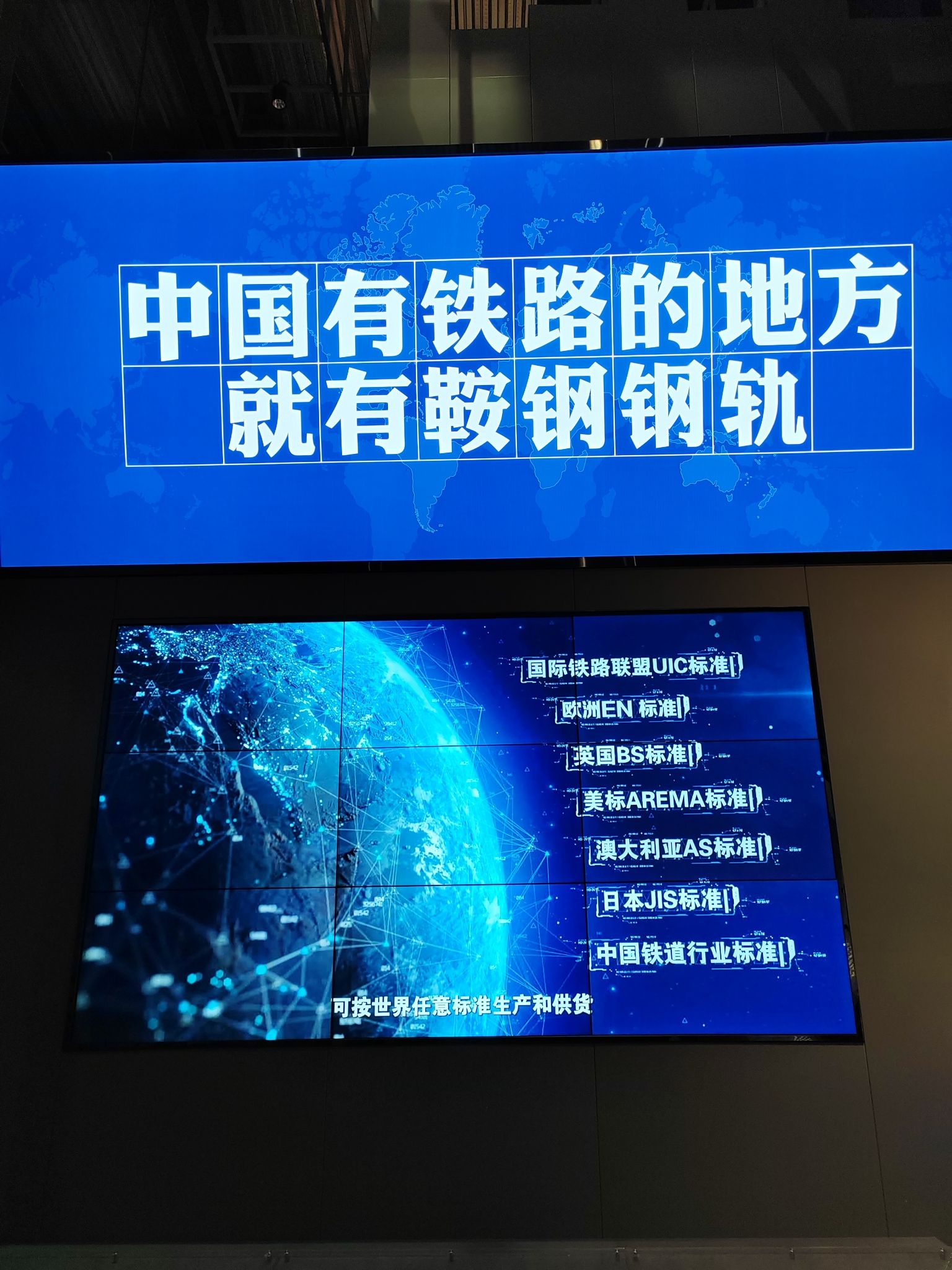 鞍钢博物馆旅行图片 3