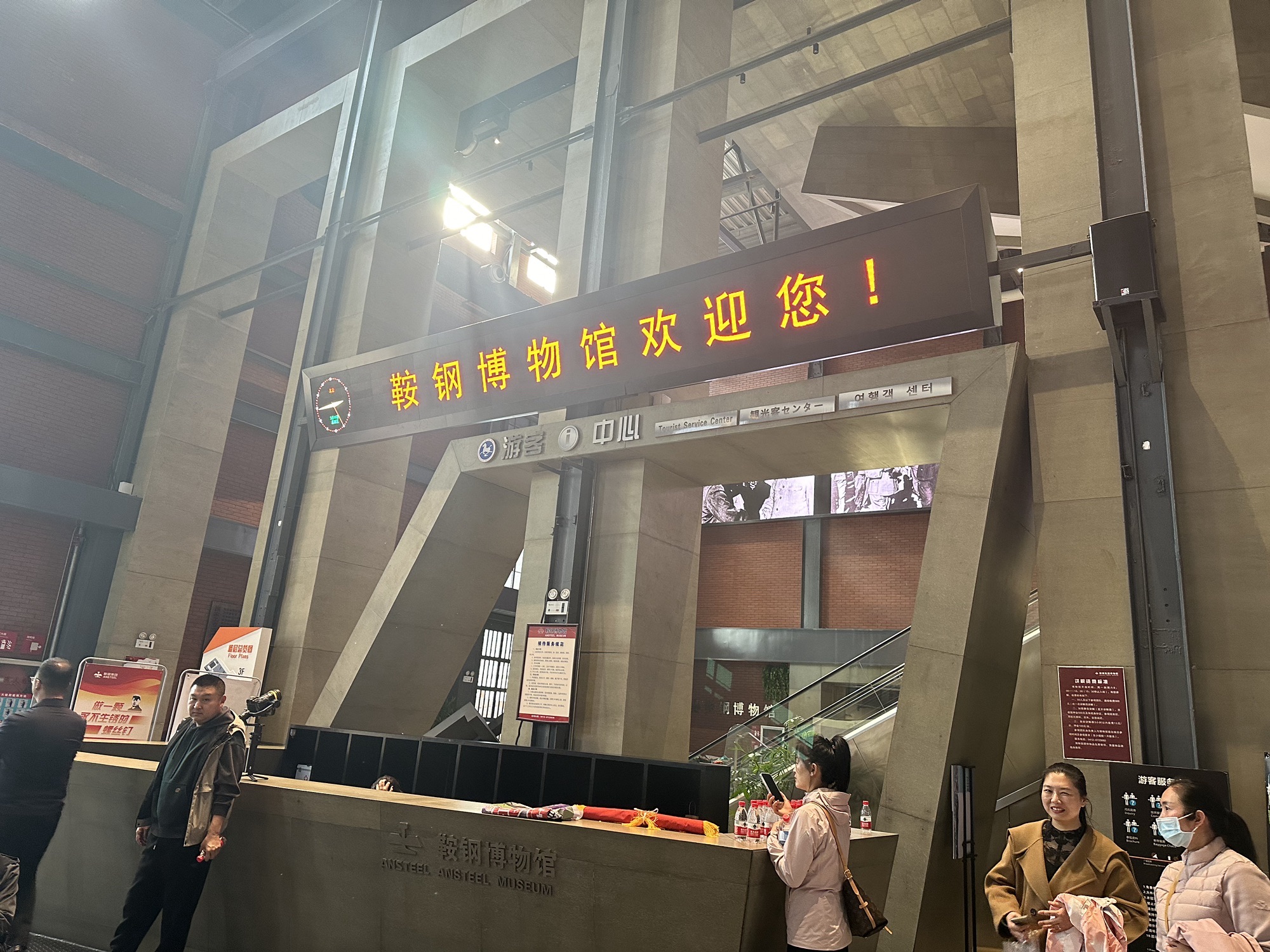 鞍钢博物馆旅行图片 2