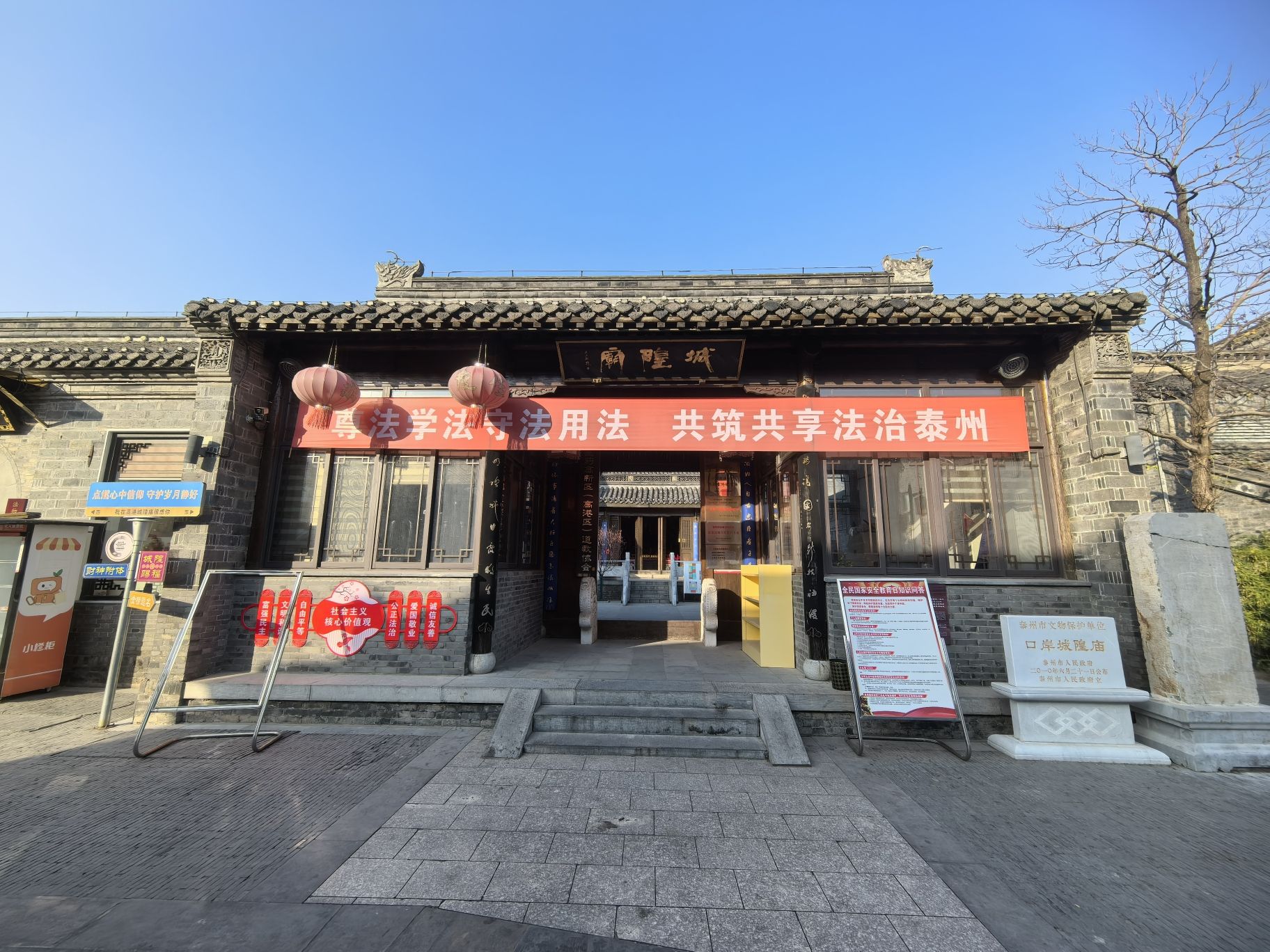 口岸雕花楼景区-城隍庙