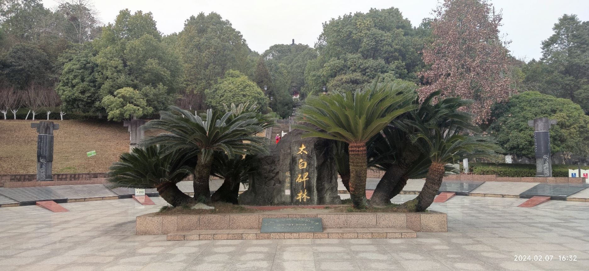 李白·时光里文化旅游度假区旅行图片 2