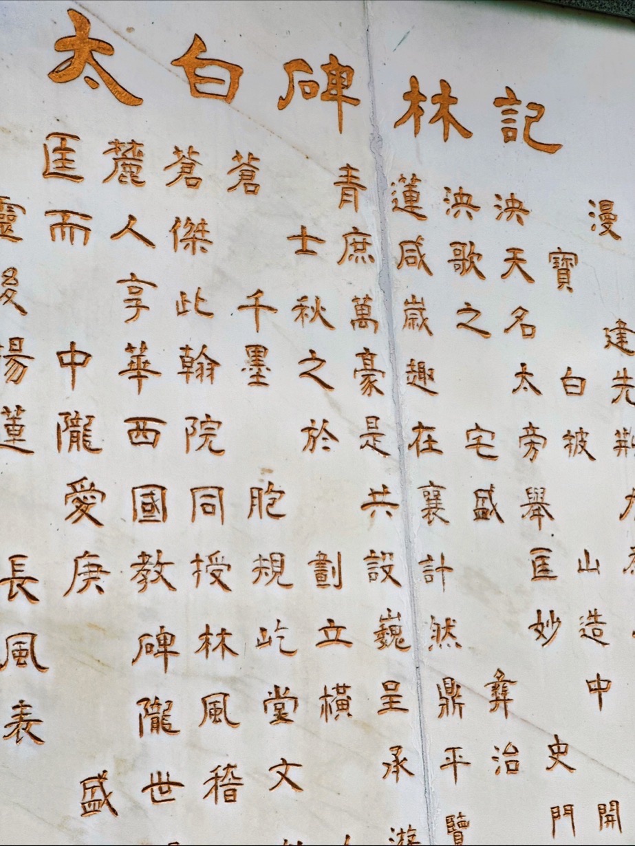 李白·时光里文化旅游度假区旅行图片 2