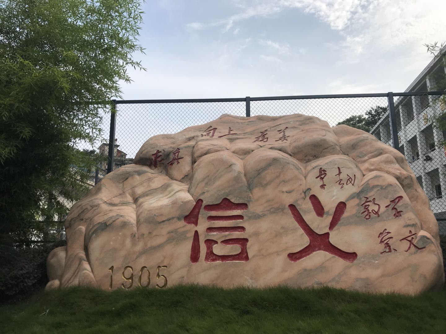 桃花仑小学