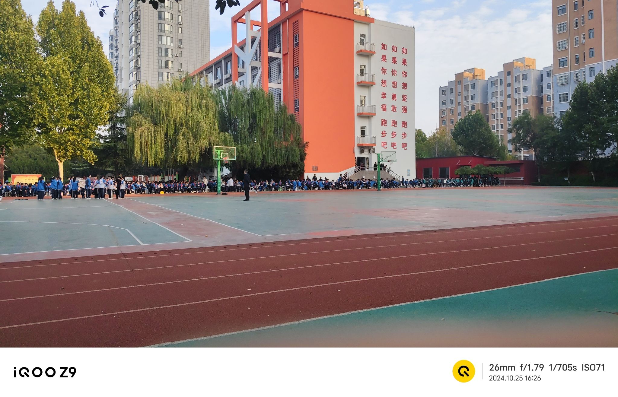 河北省邢台市第十中学