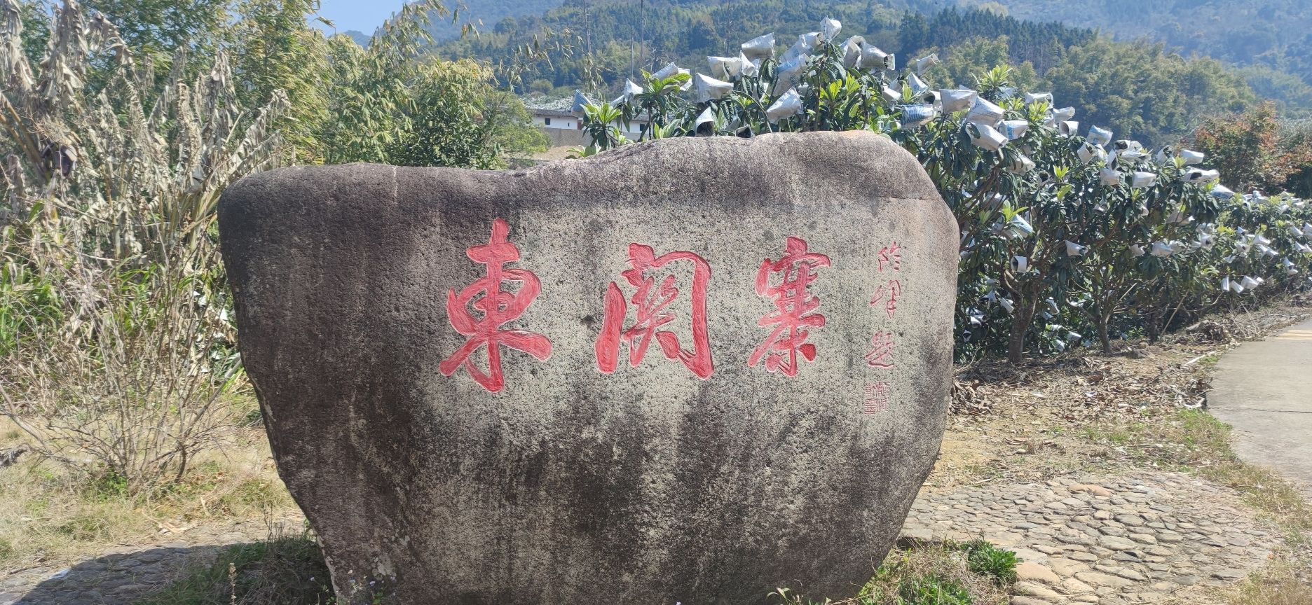 东关寨旅行图片 1