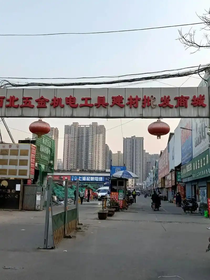 华北五金机电市场