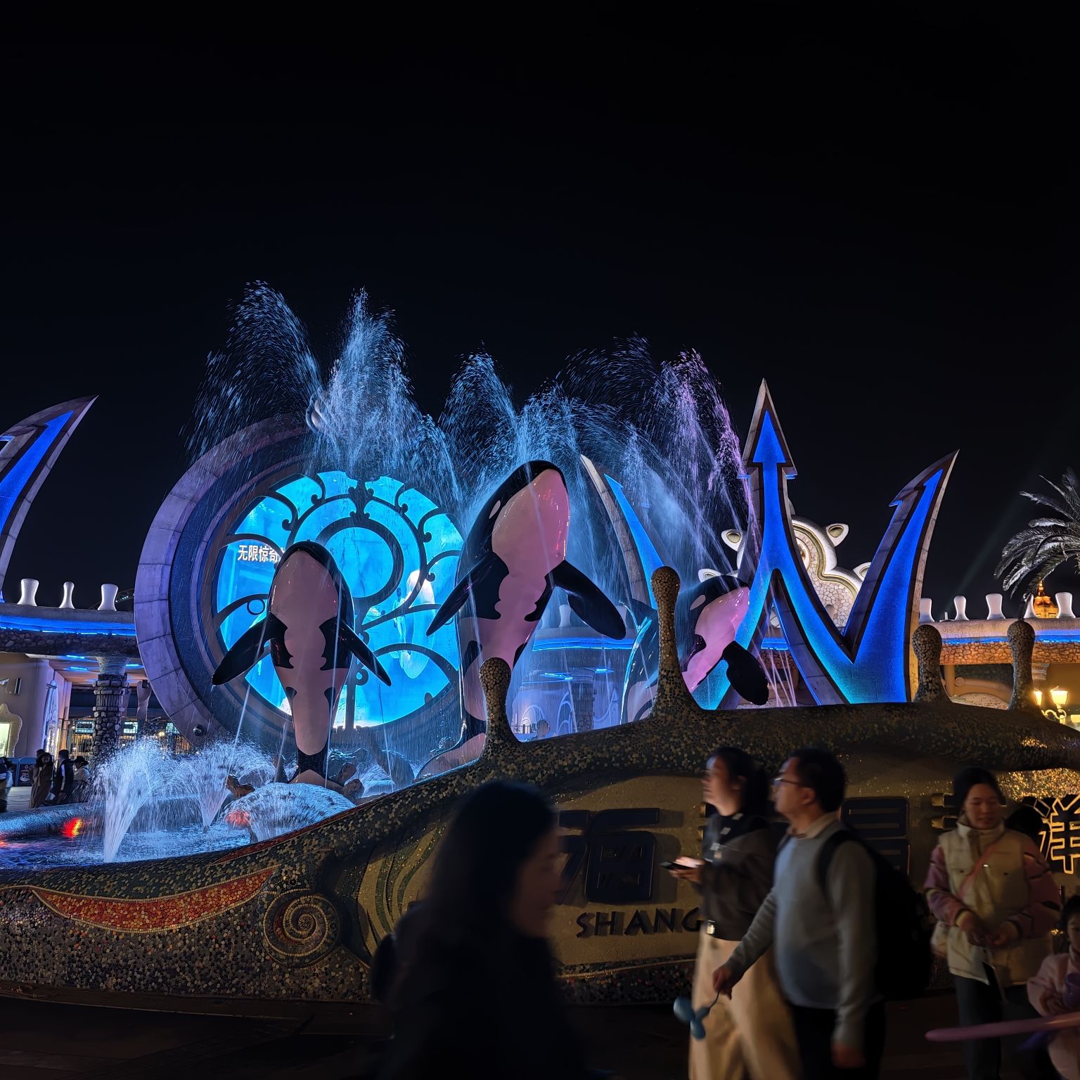 上海海昌海洋公园旅行图片 1