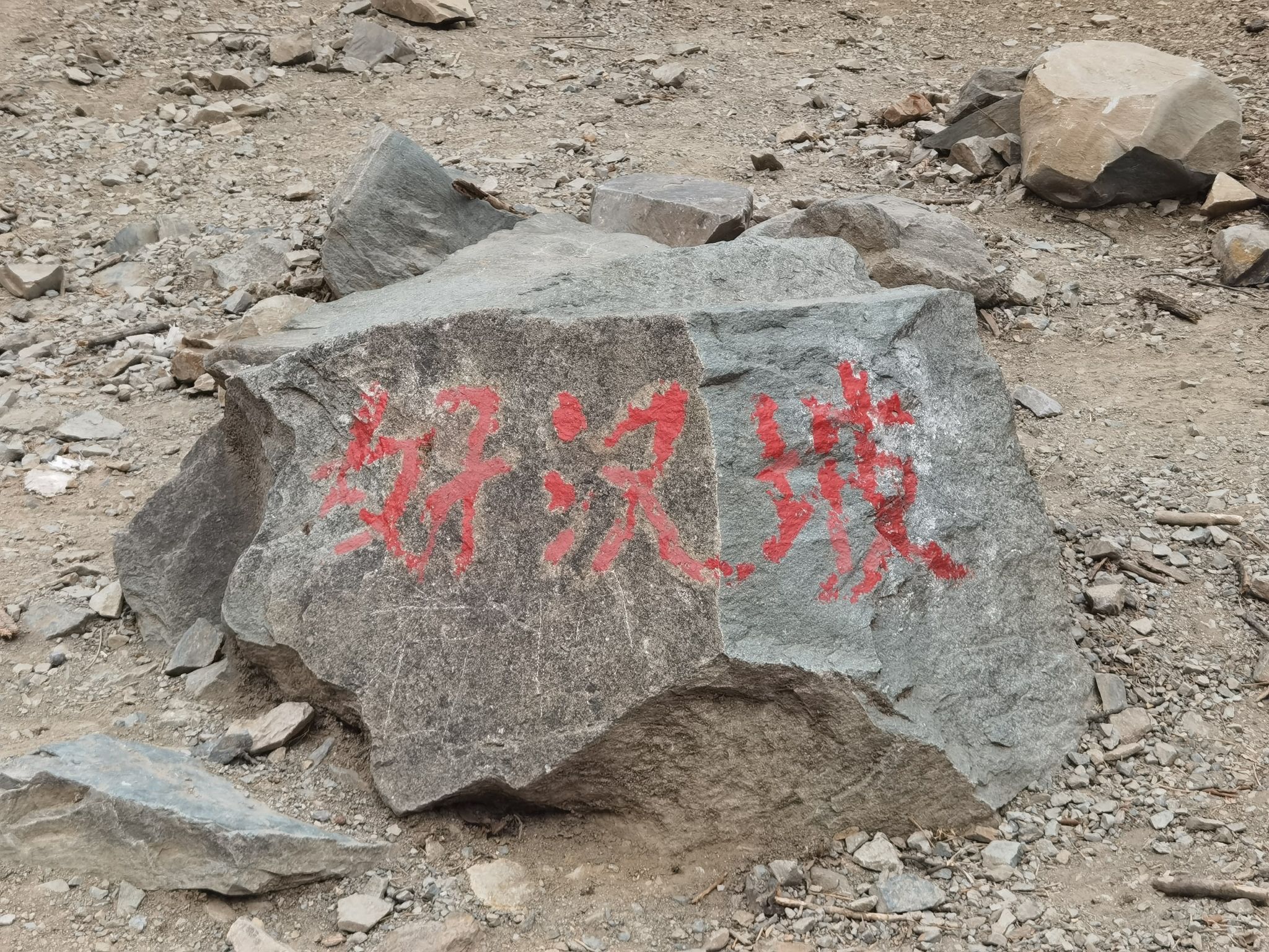 香山好汉坡旅行图片 2
