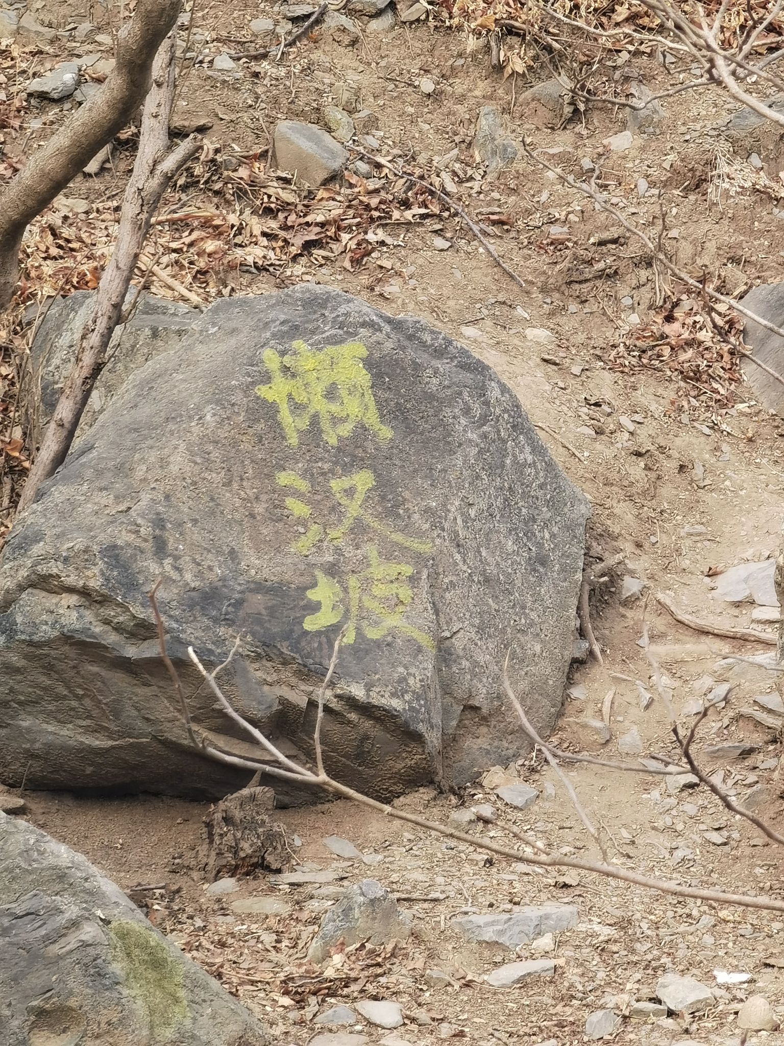 香山好汉坡旅行图片 3