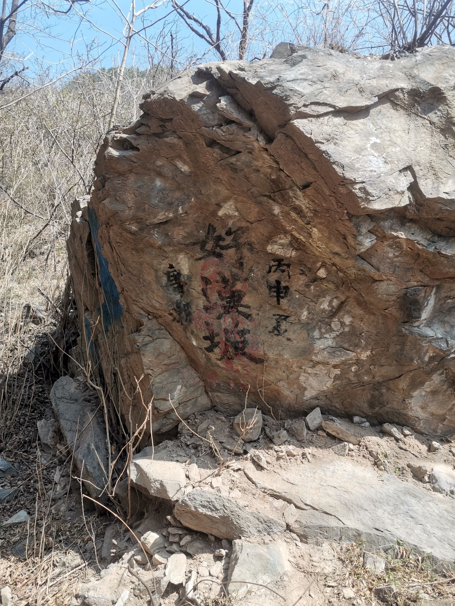 香山好汉坡旅行图片 1