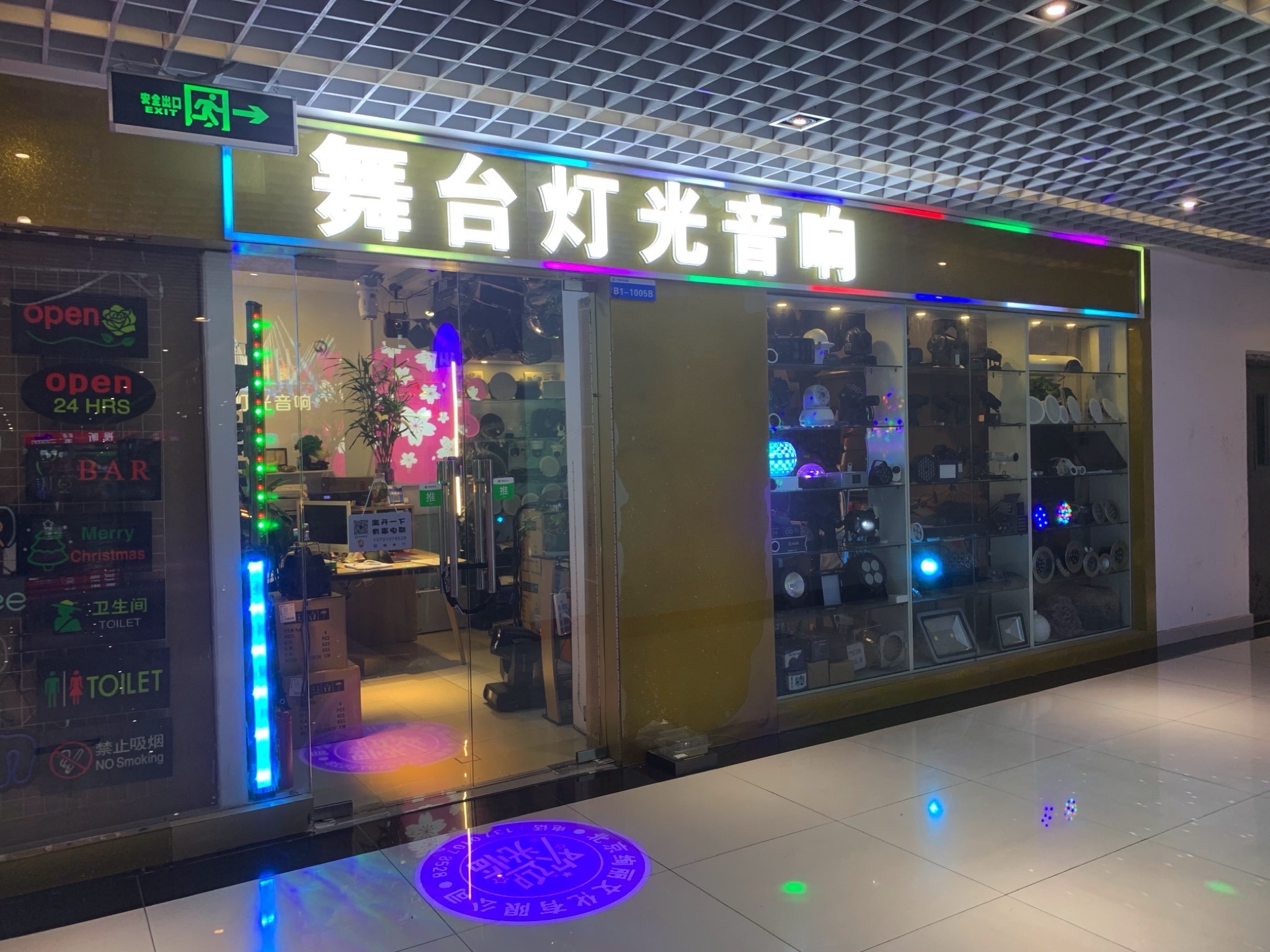 星艺洲舞台灯光音响(十里河灯饰城店)