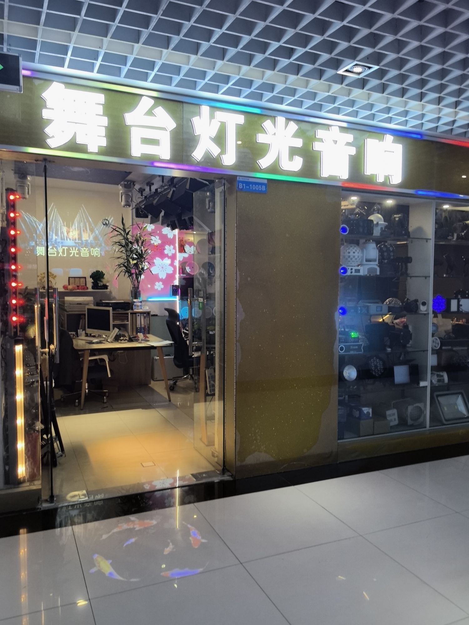 星艺洲舞台灯光音响(十里河灯饰城店)