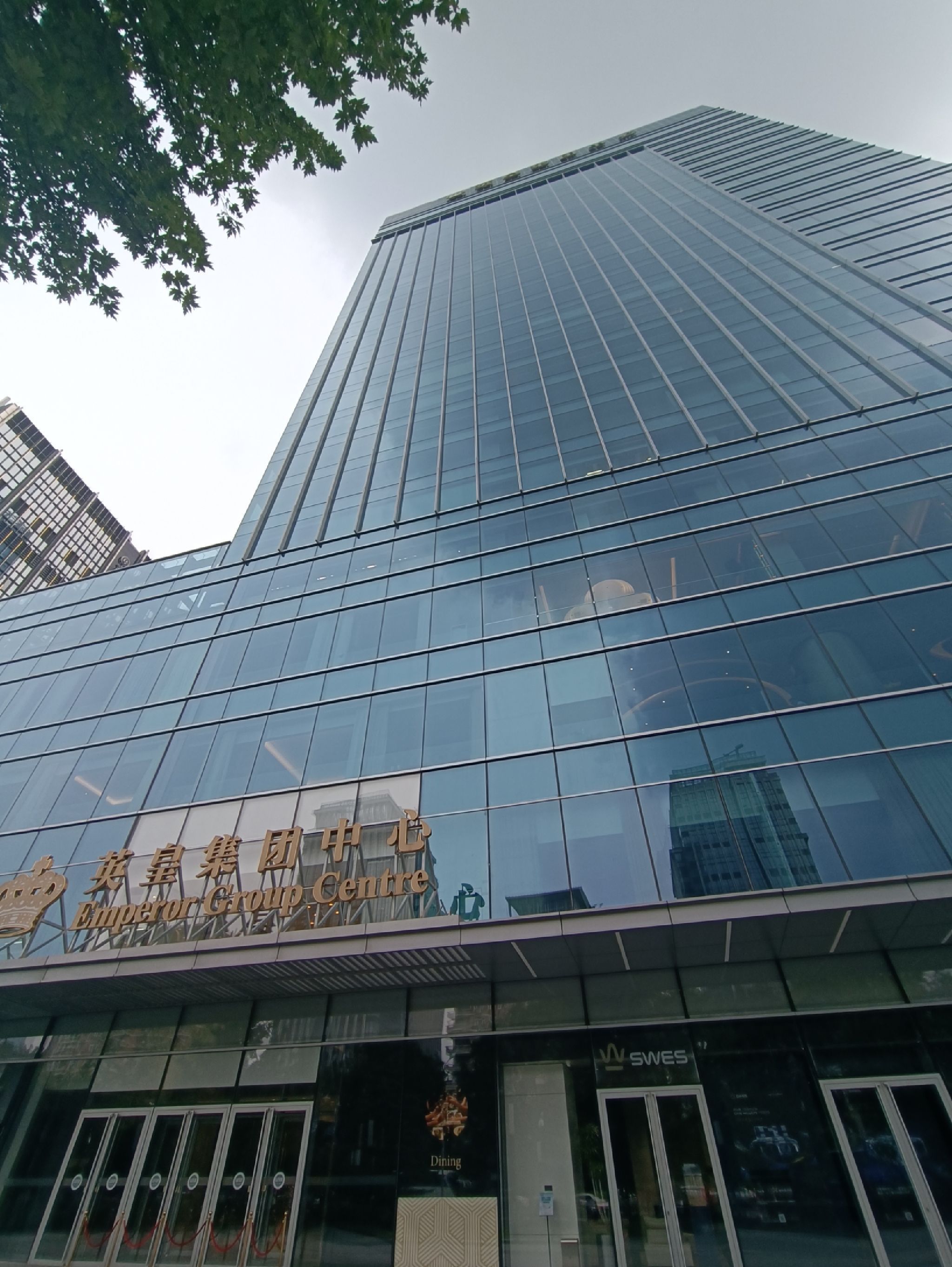 英皇集团中心