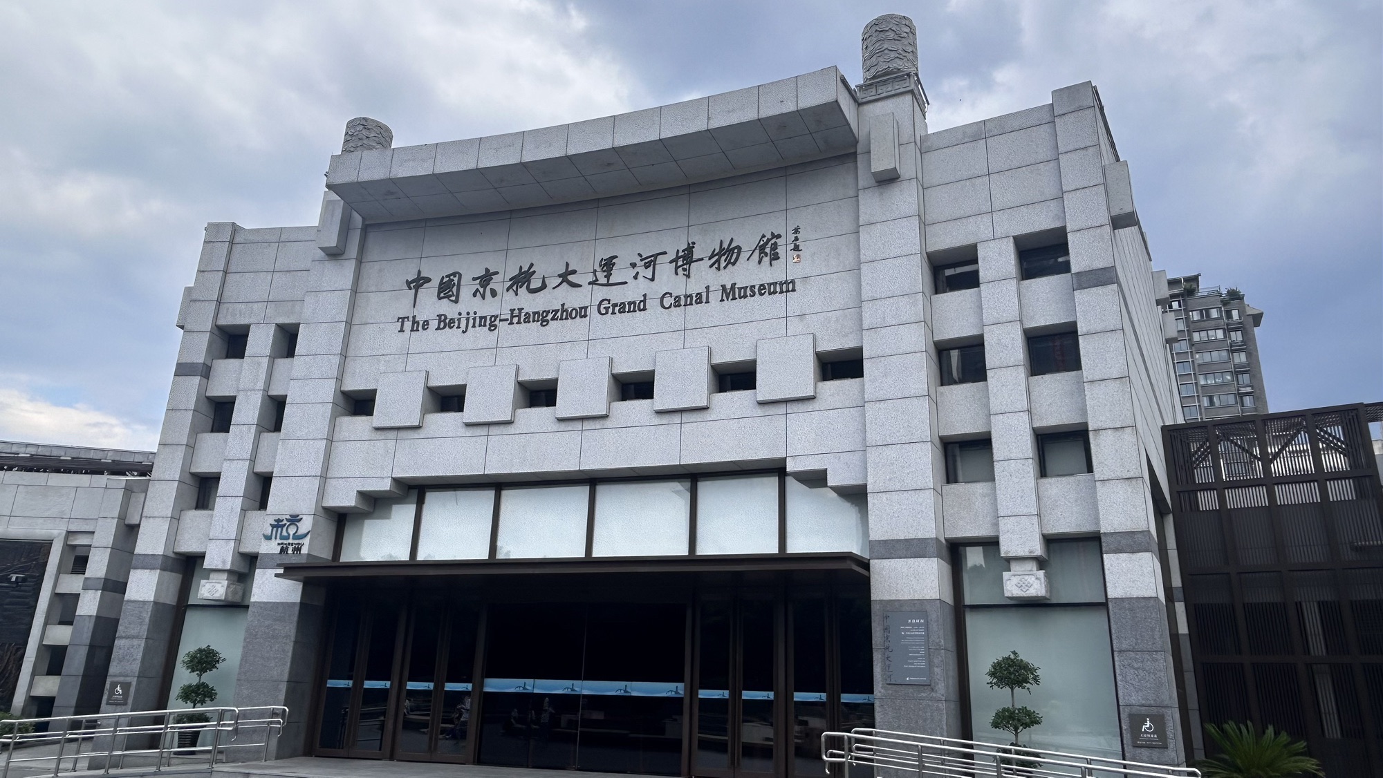 京杭大运河杭州景区旅行图片 3